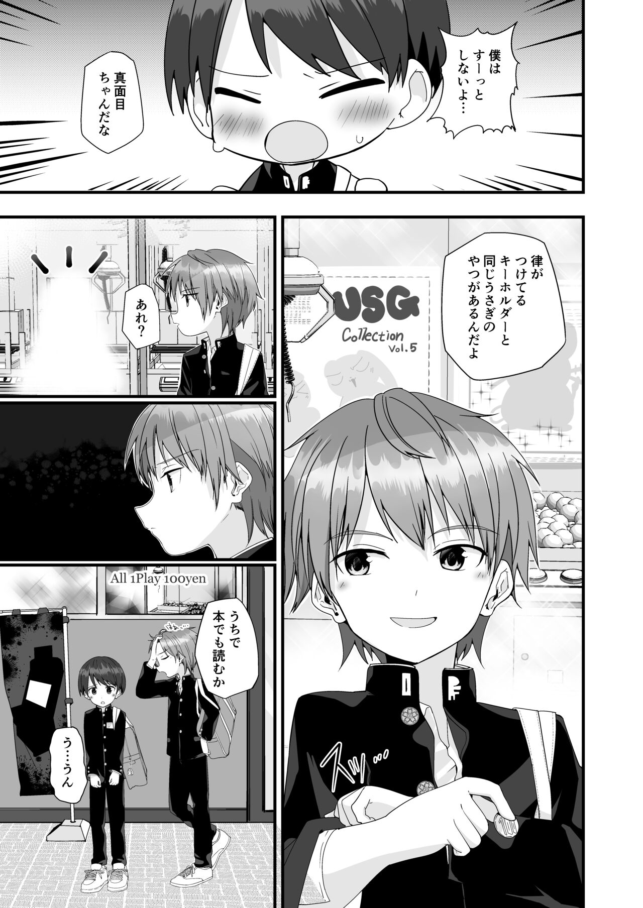 Kimi ga Yomu no wa Monogatari ka - Page 12