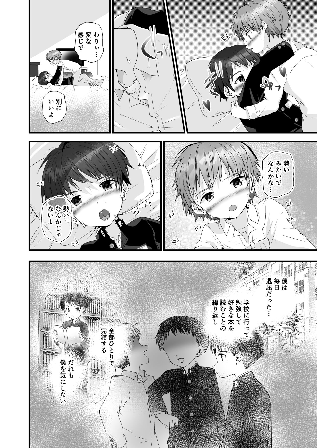Kimi ga Yomu no wa Monogatari ka - Page 33