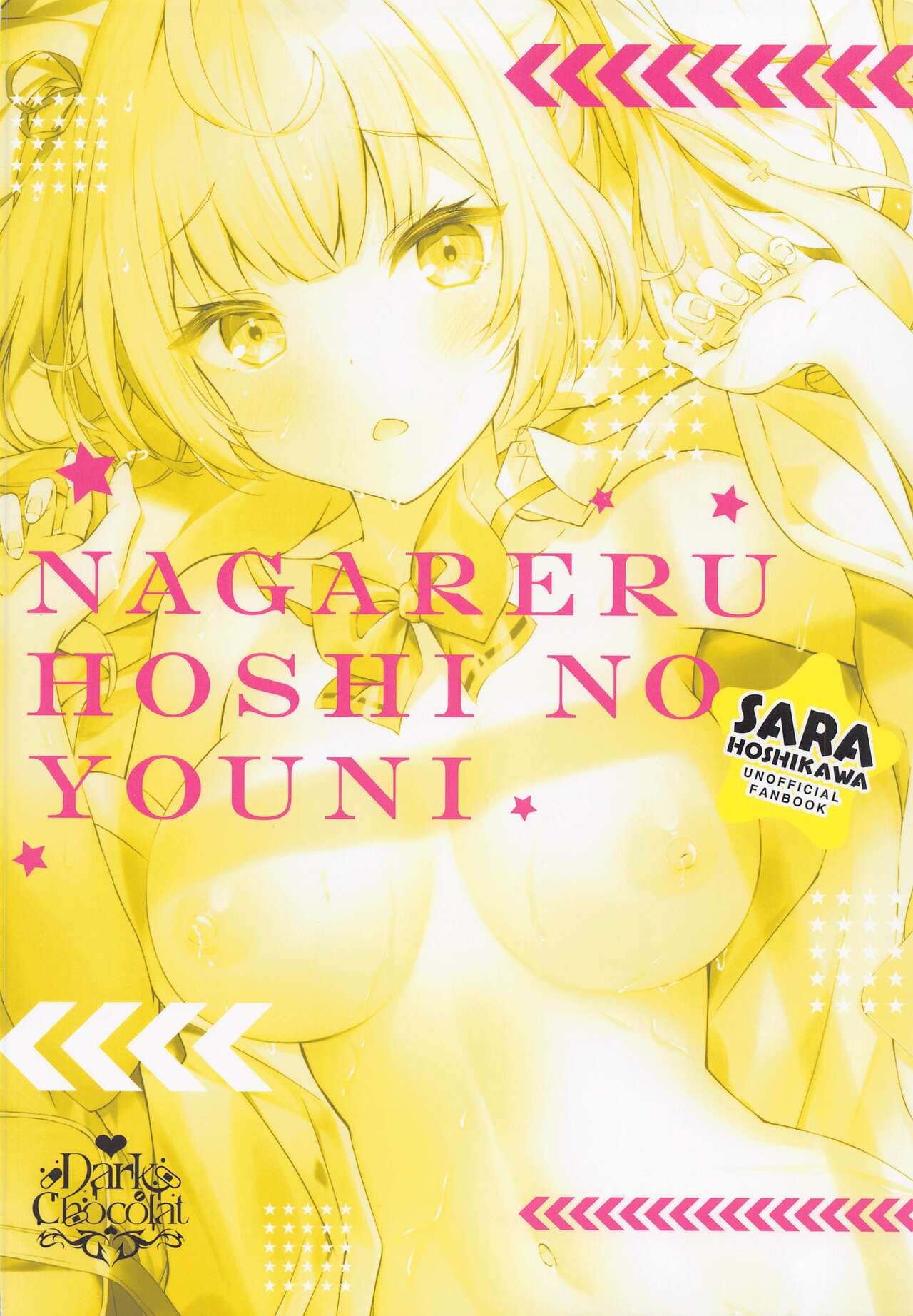 Nagareru Hoshi no You ni - Page 18