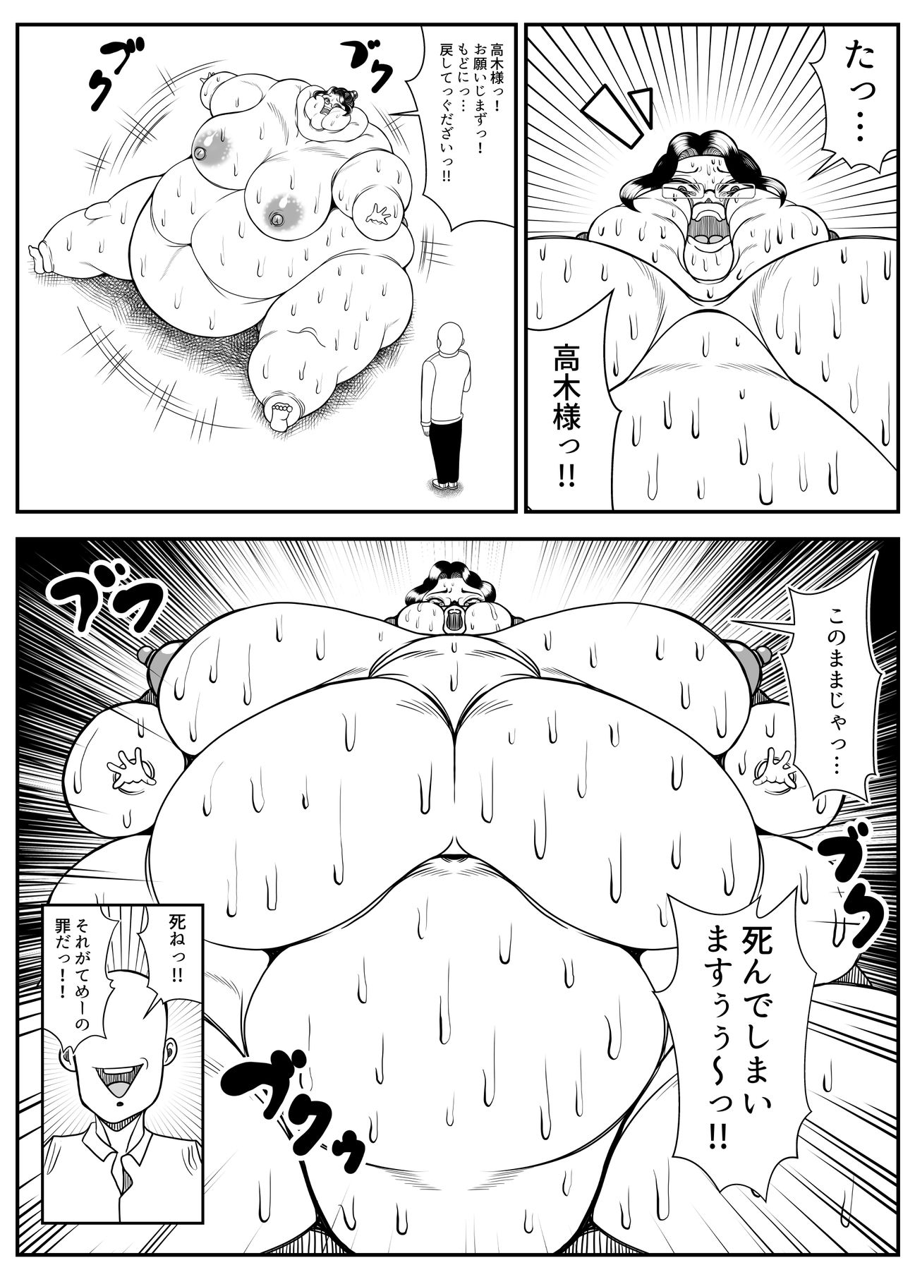 Himanka Appli - Page 17