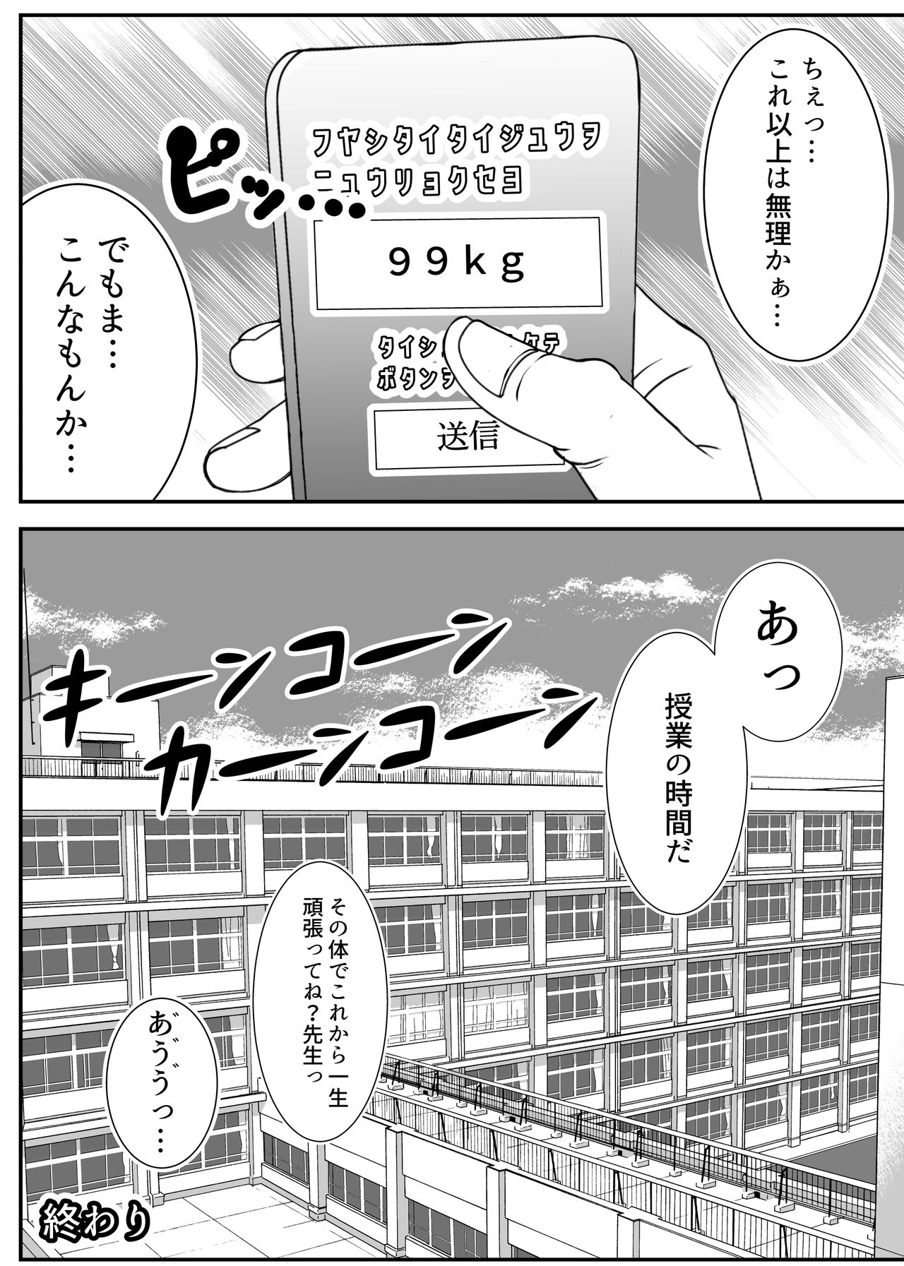 Himanka Appli - Page 19
