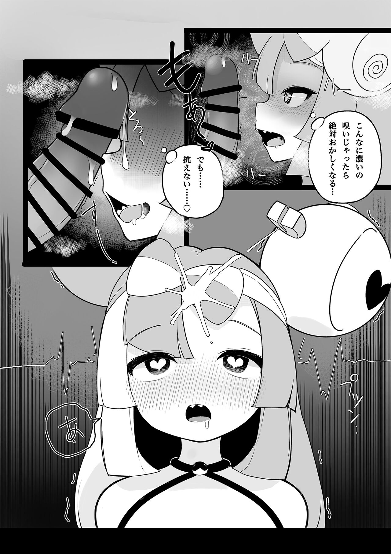 Namaiki Nanjamo - Page 13