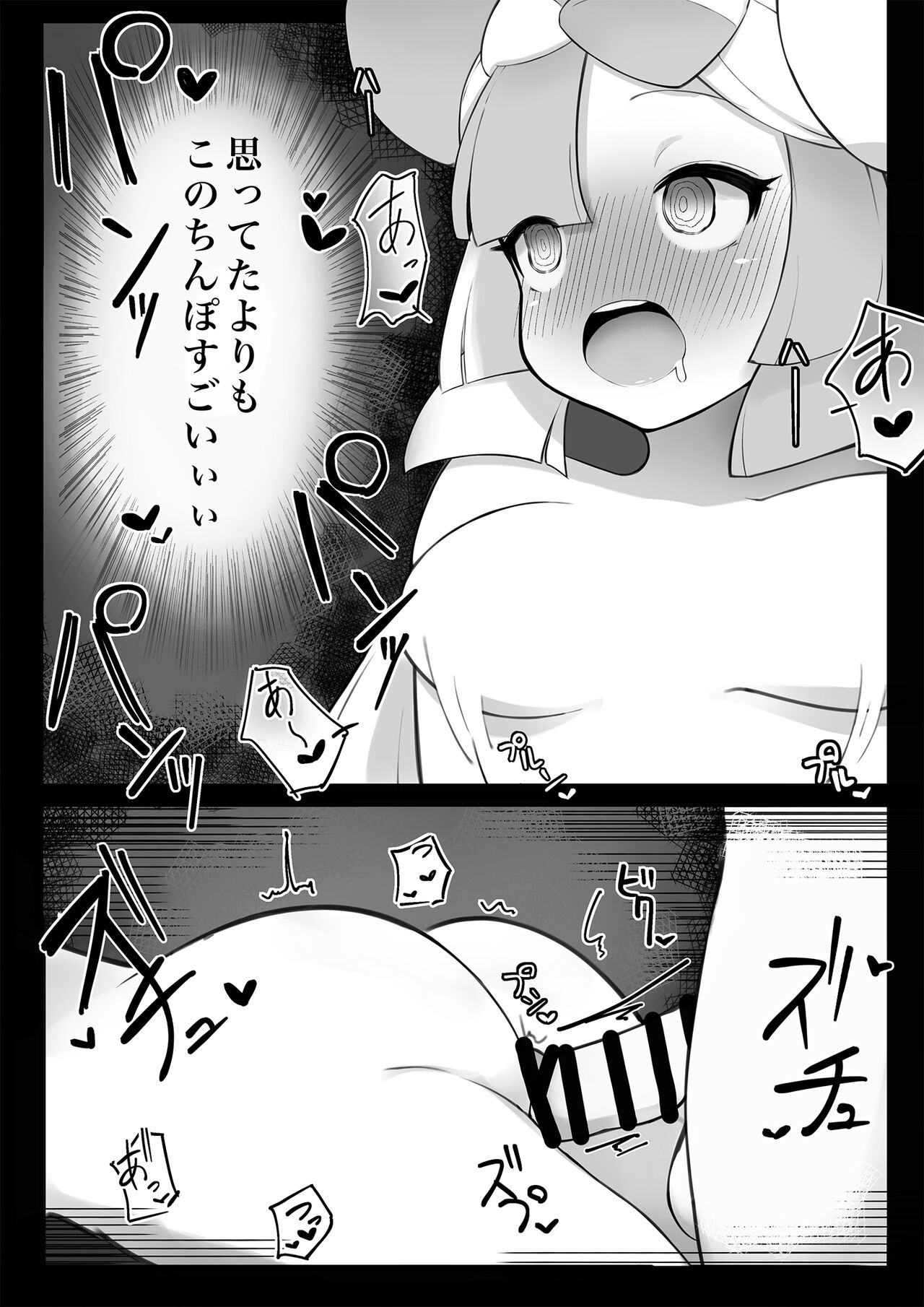Namaiki Nanjamo - Page 19