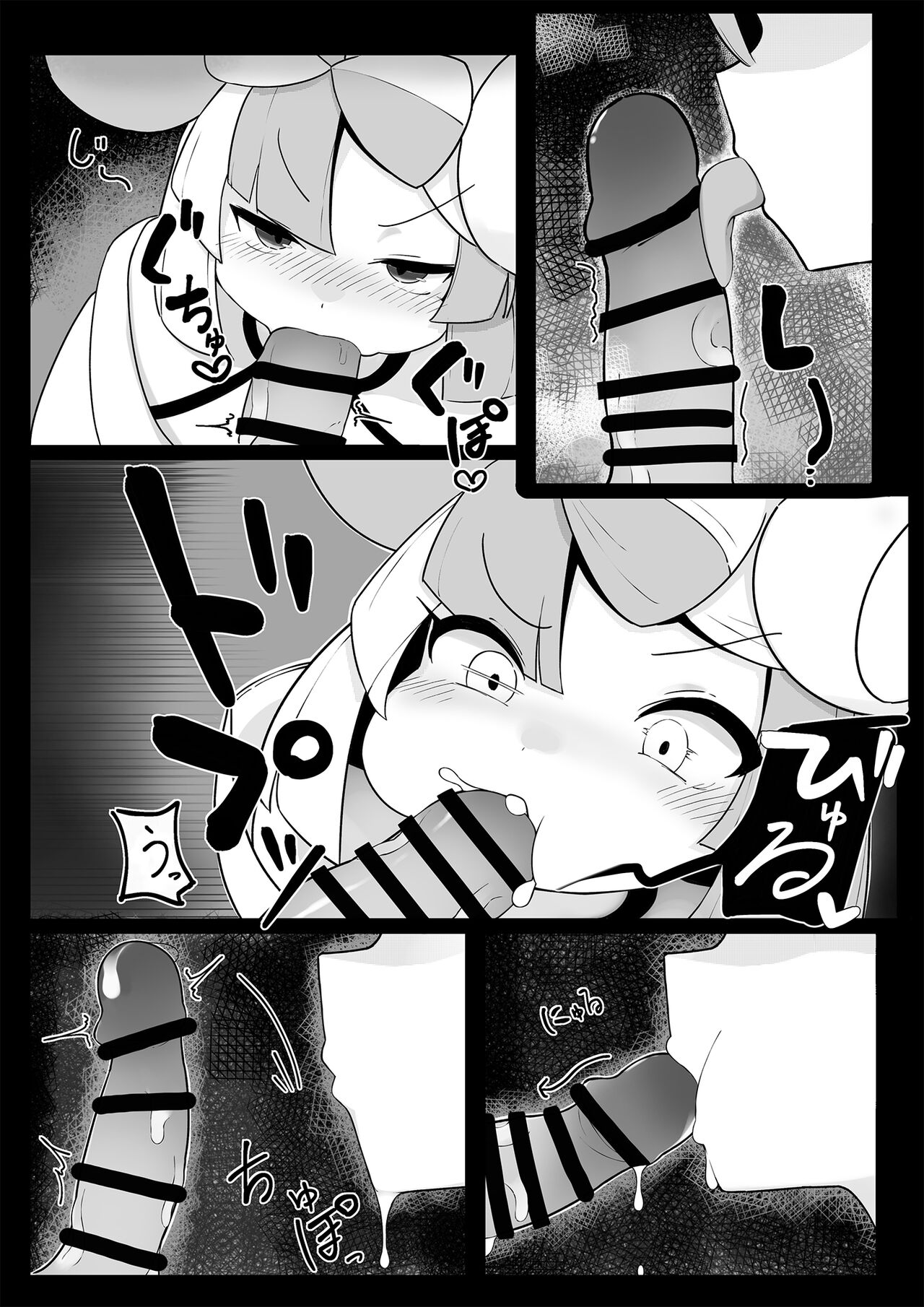 Namaiki Nanjamo - Page 6
