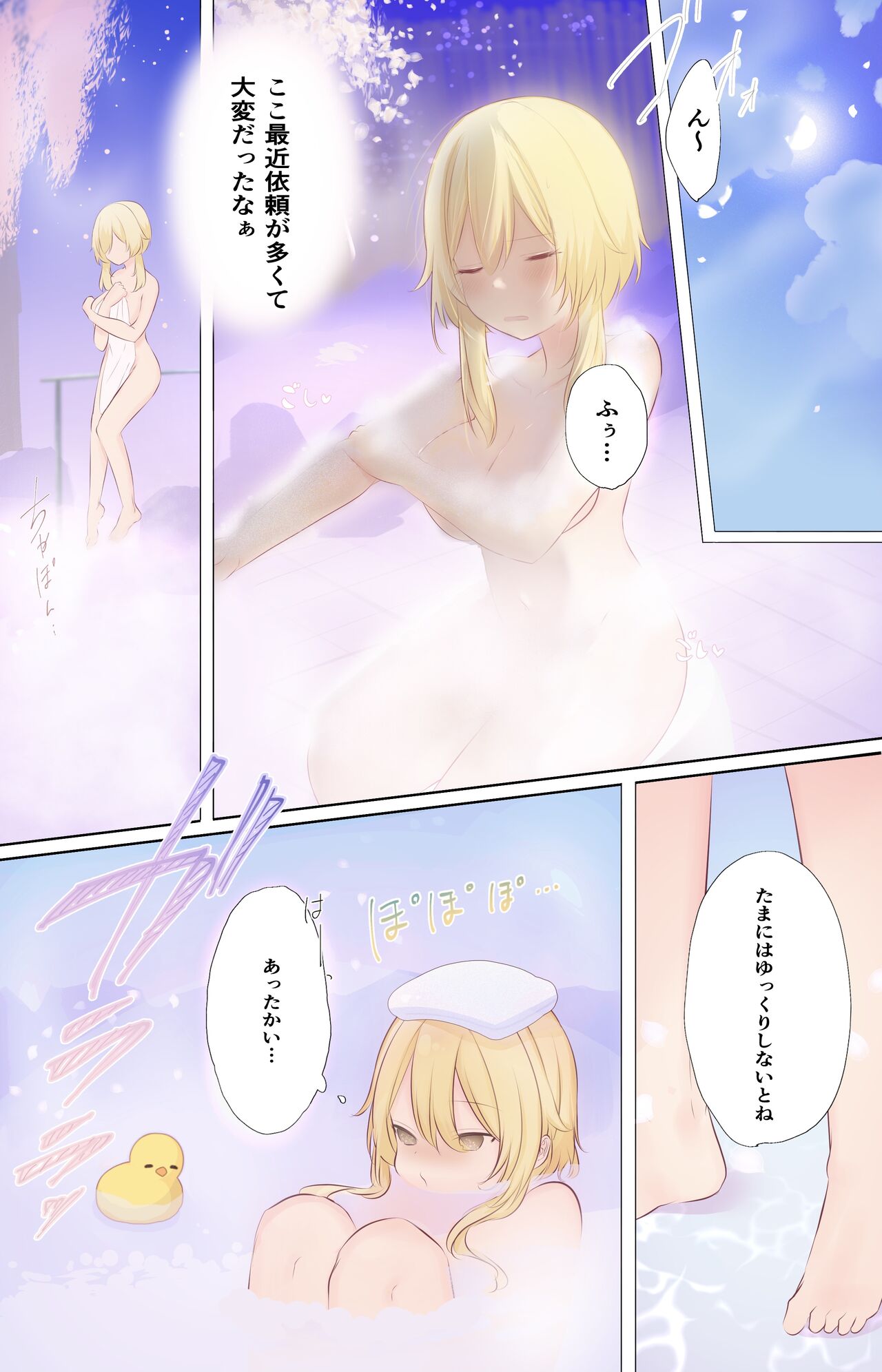 Tabi suru Hana to Kujira - Page 11