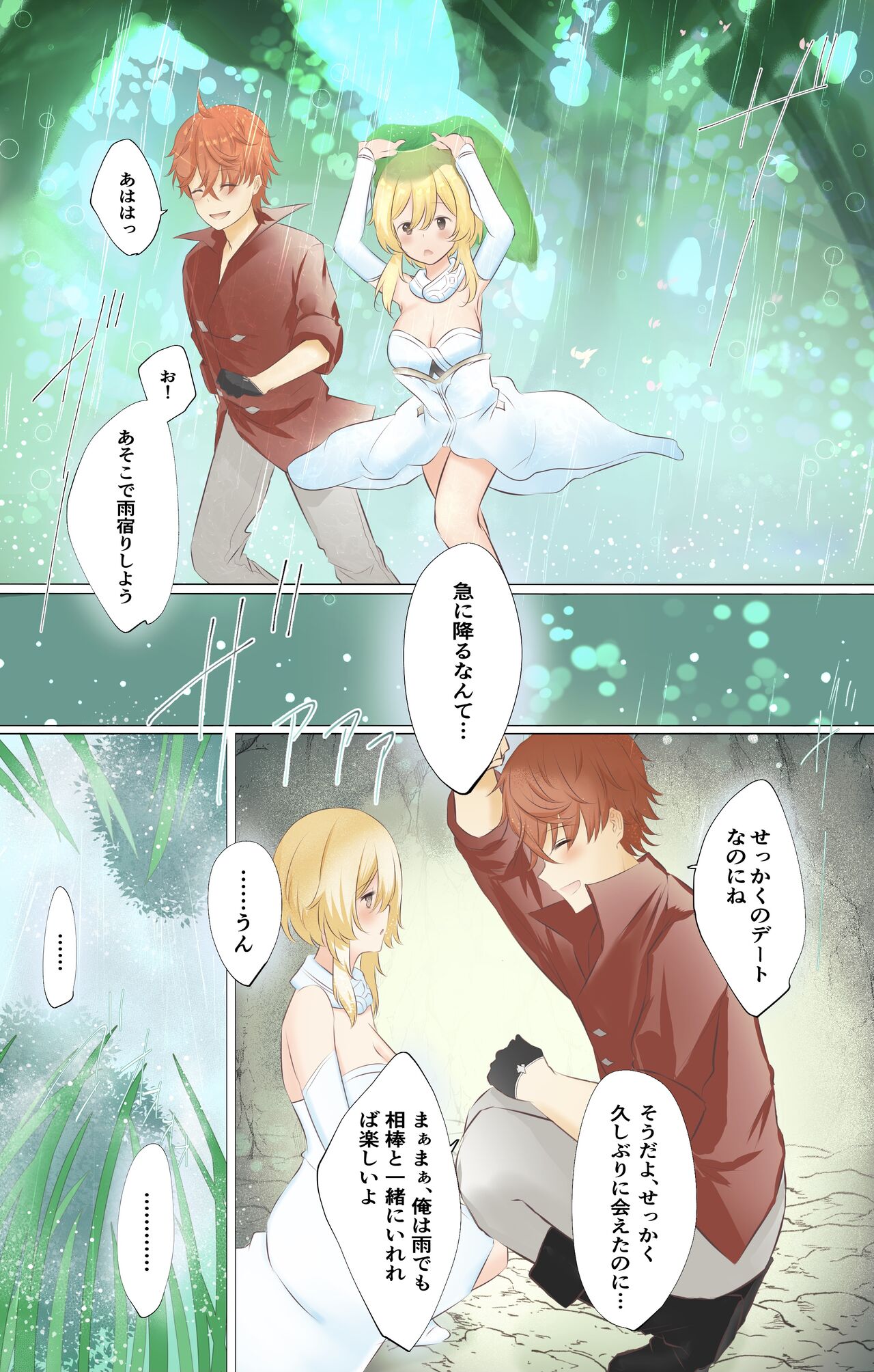 Tabi suru Hana to Kujira - Page 14