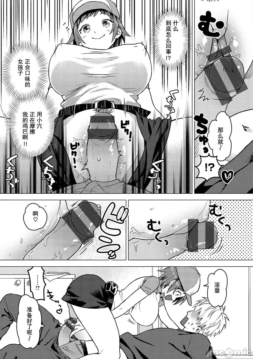 Otome no Sono - Page 105