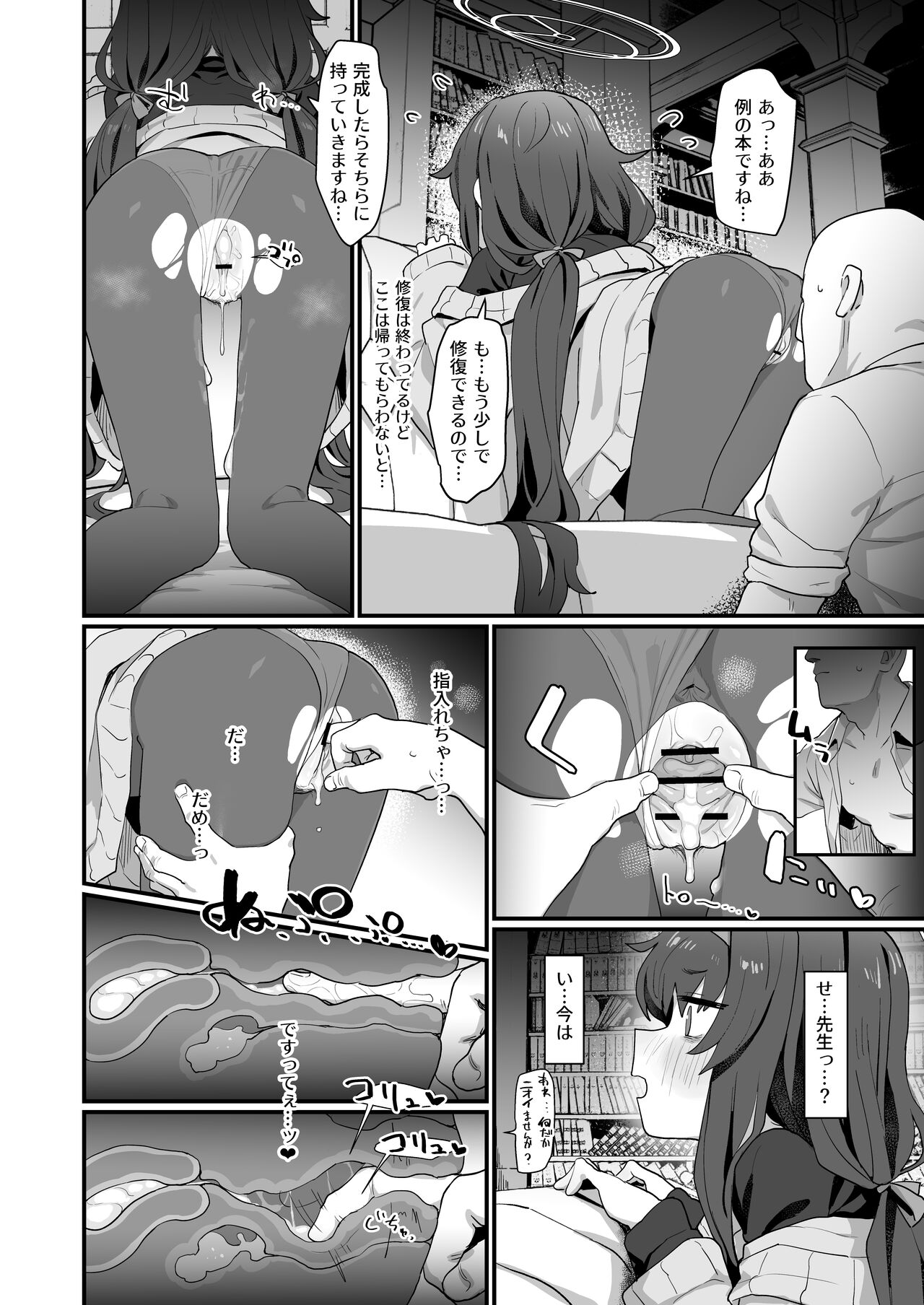 Koshokan Wishlist - Page 19