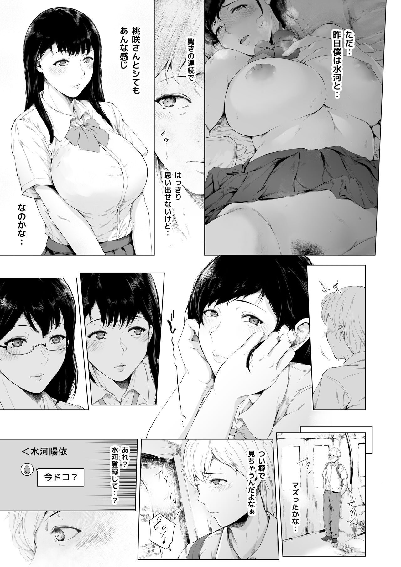 Boku ga Yarichin ni Natta Wake - Page 25