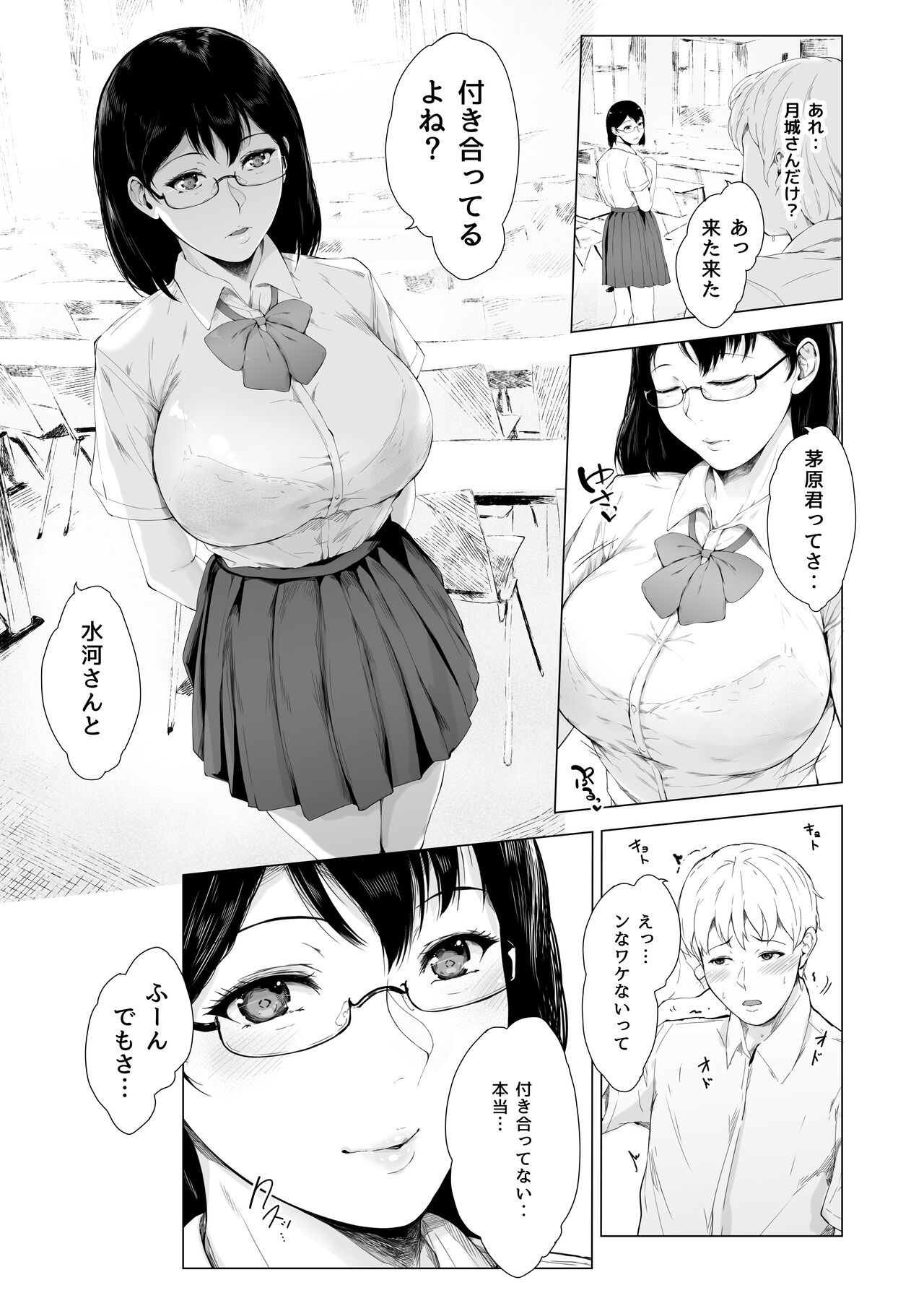 Boku ga Yarichin ni Natta Wake - Page 55