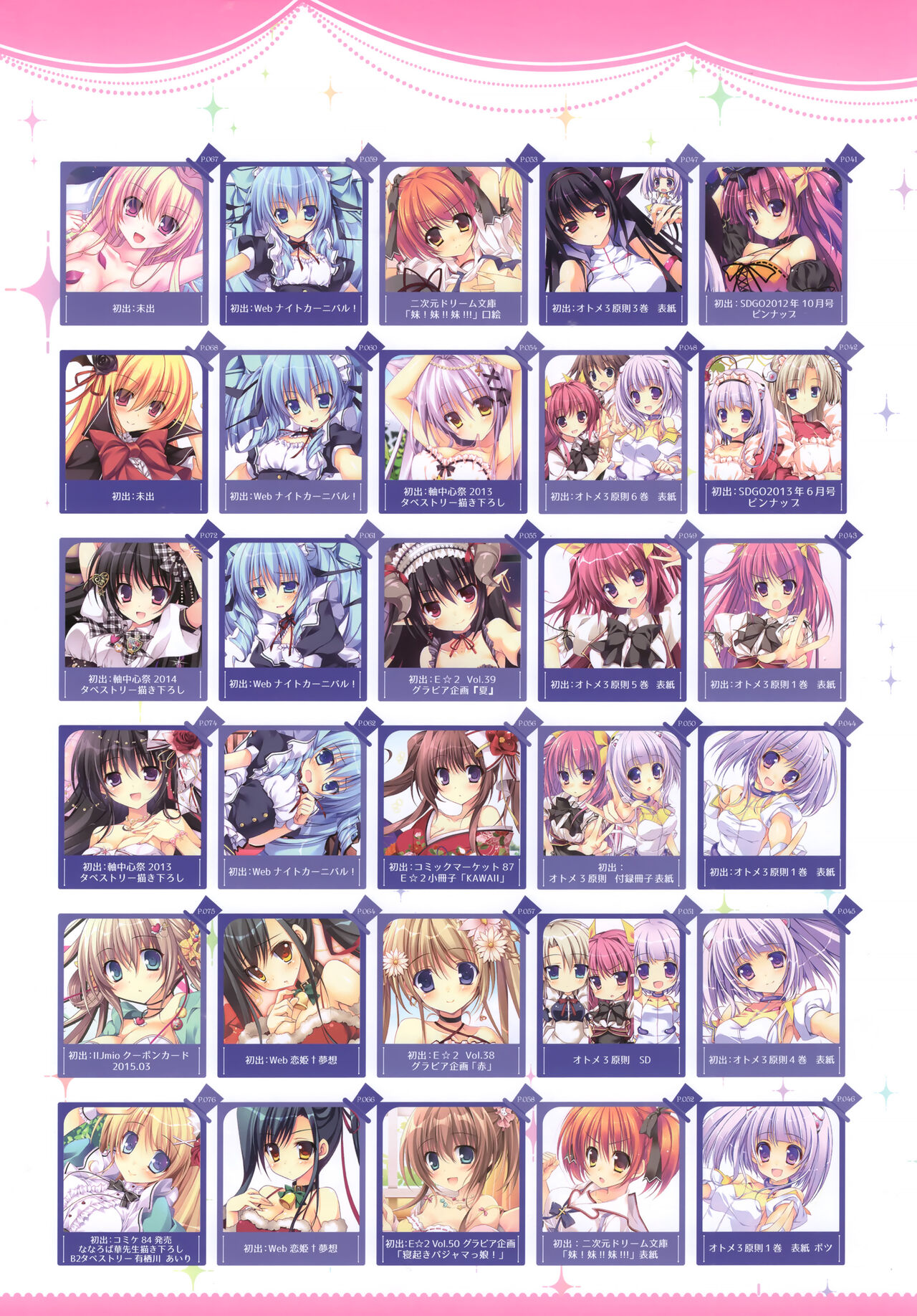 Shining Showtime Nanaroba Hana Art WORKS - Page 118