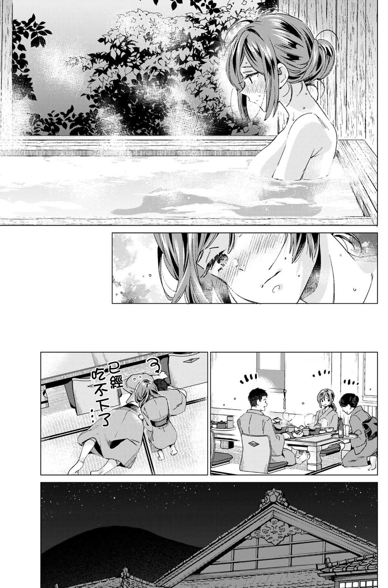Harukaze Shoujo 3 - Page 15