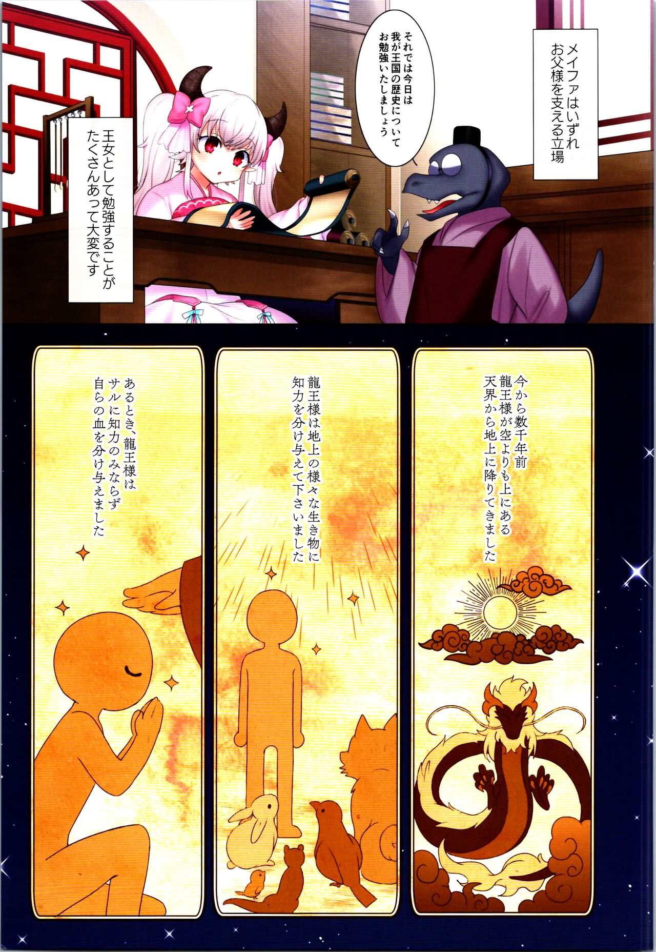 TSF no F no Hon Sono 10 - Page 21