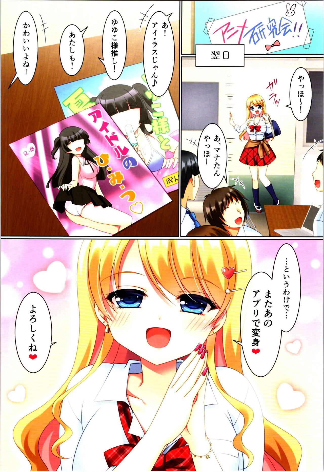 TSF no F no Hon Sono 10 - Page 214