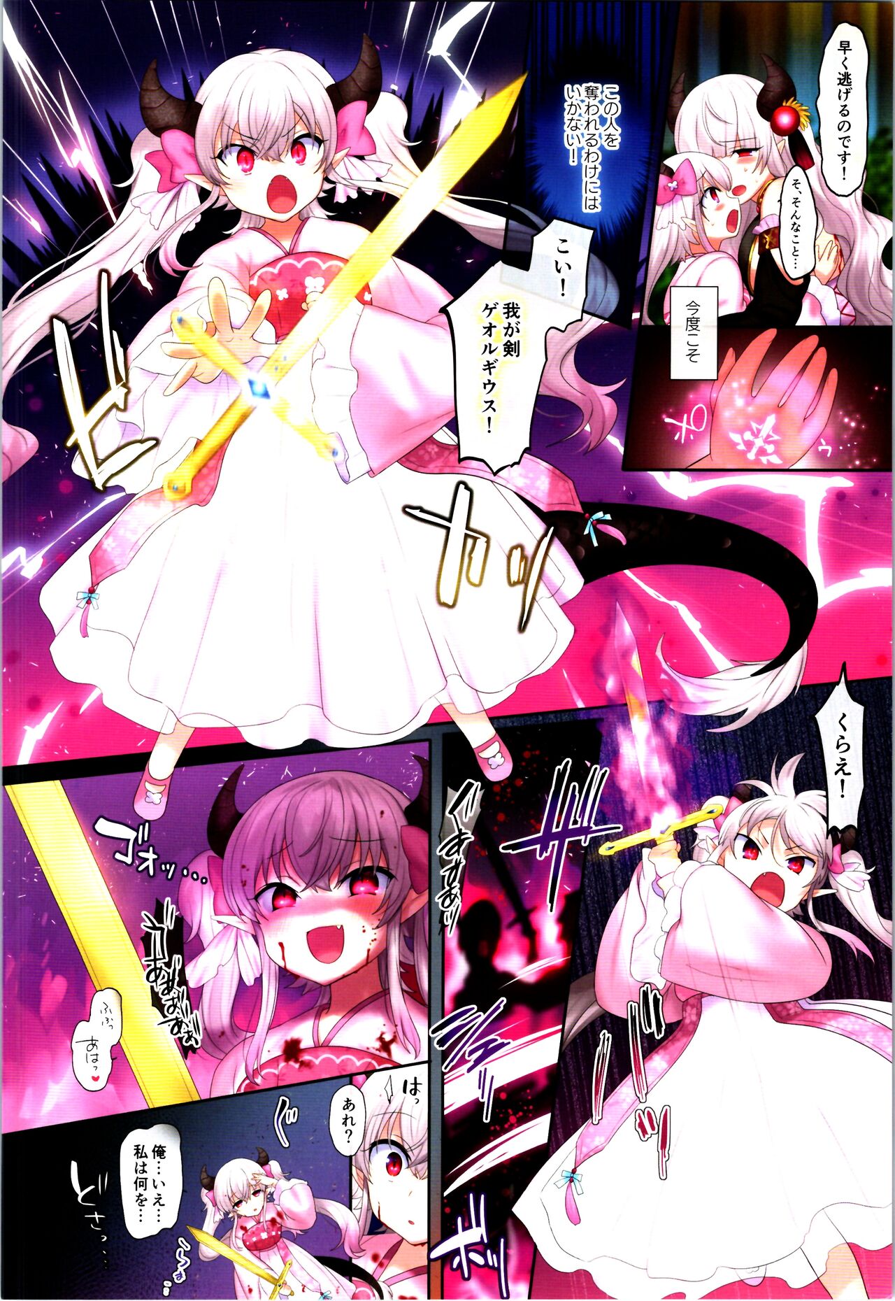 TSF no F no Hon Sono 10 - Page 24