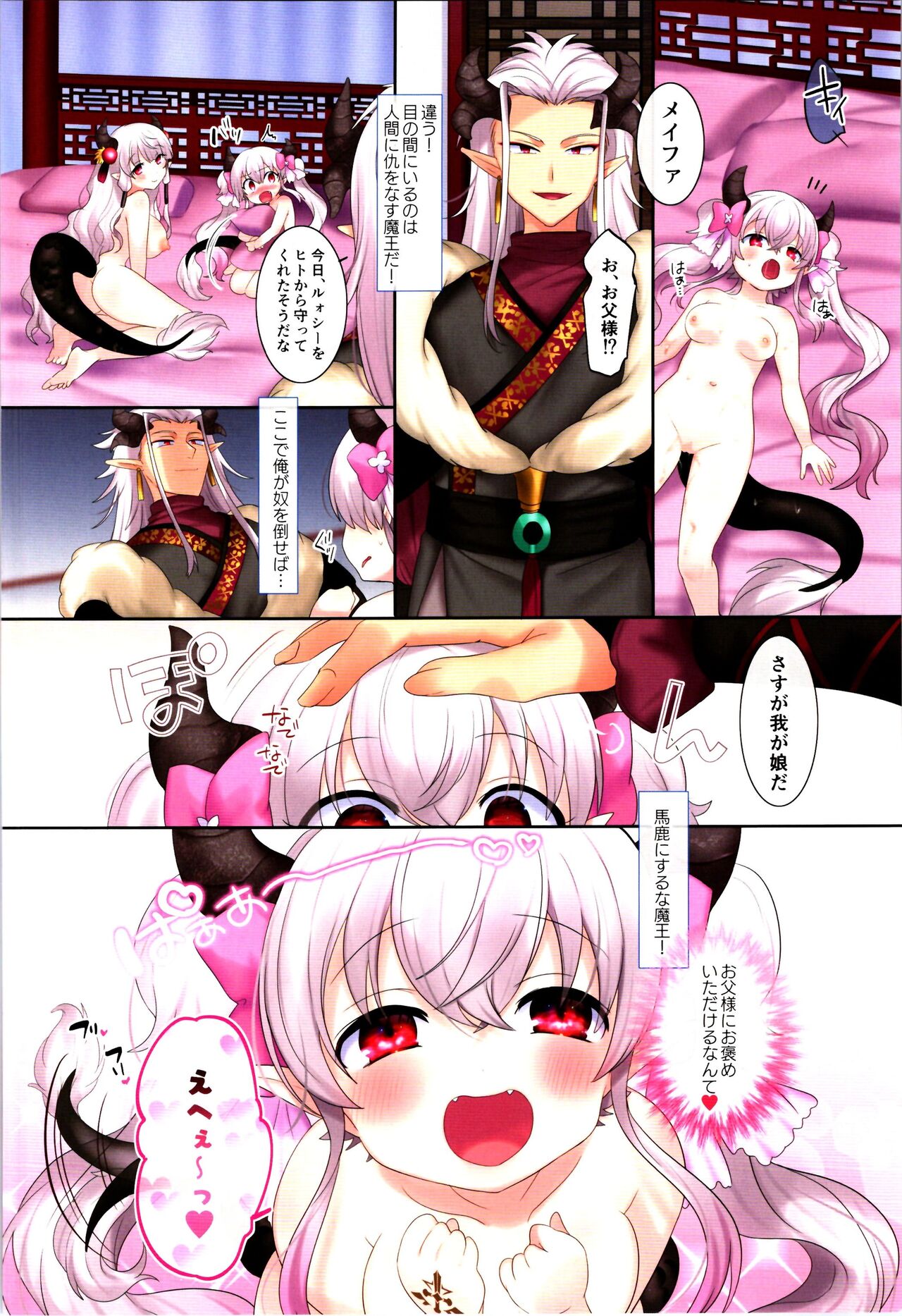 TSF no F no Hon Sono 10 - Page 30