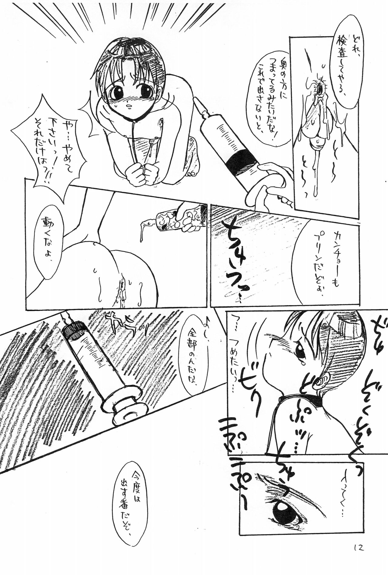 Pudding Heaven - Page 12