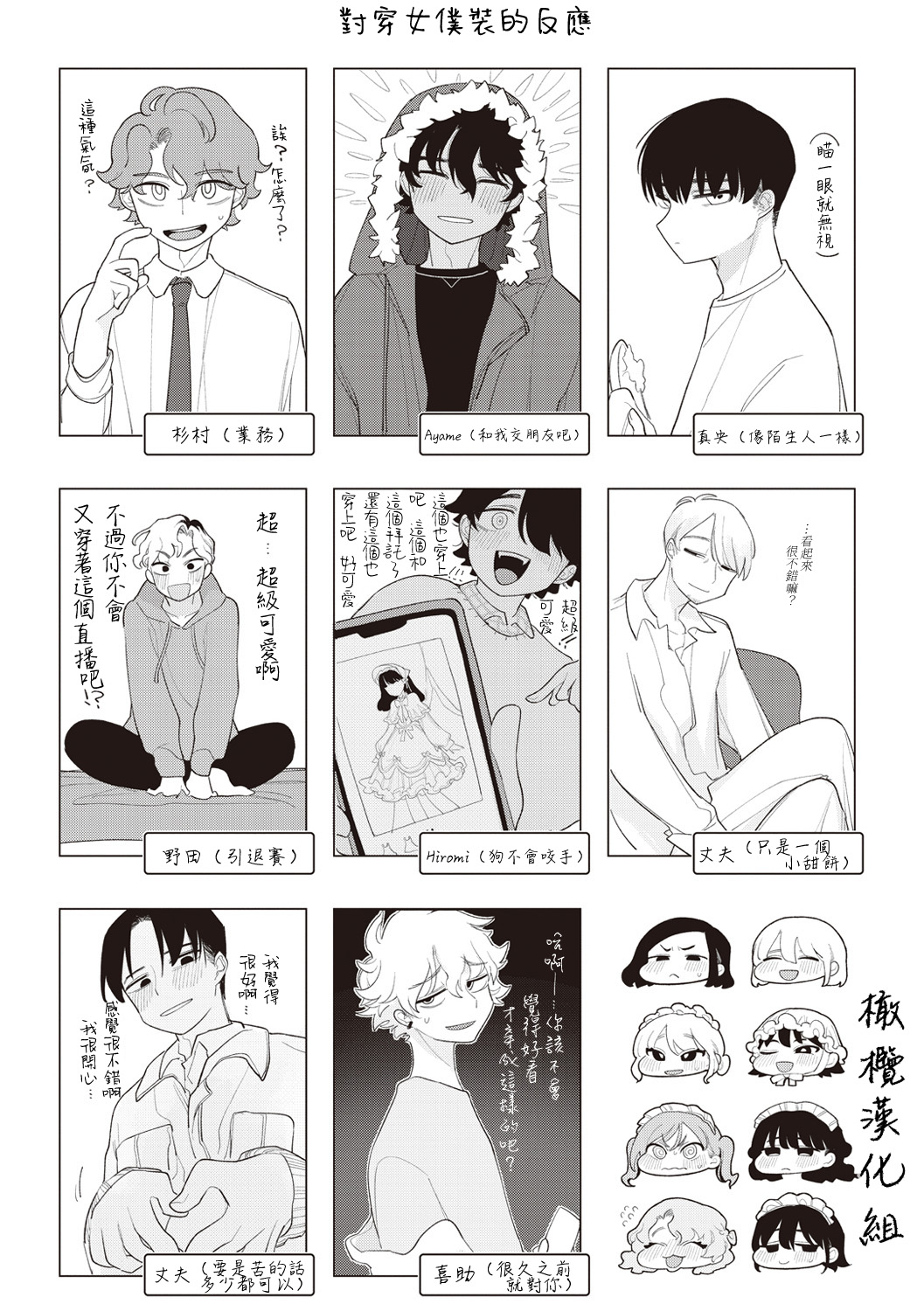 Nigainara ikurademo | 我从很久以前就对你 - Page 35