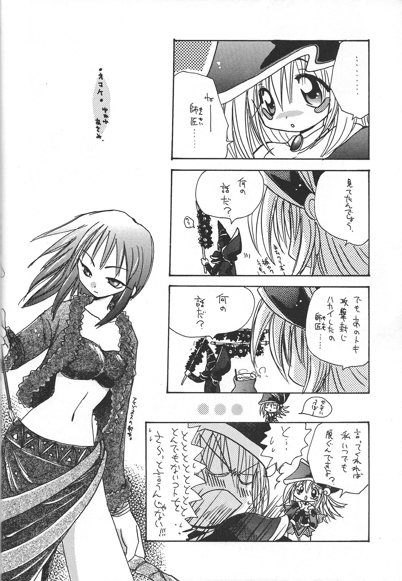 PRETTY TINY LOVELY GIRL - Page 23