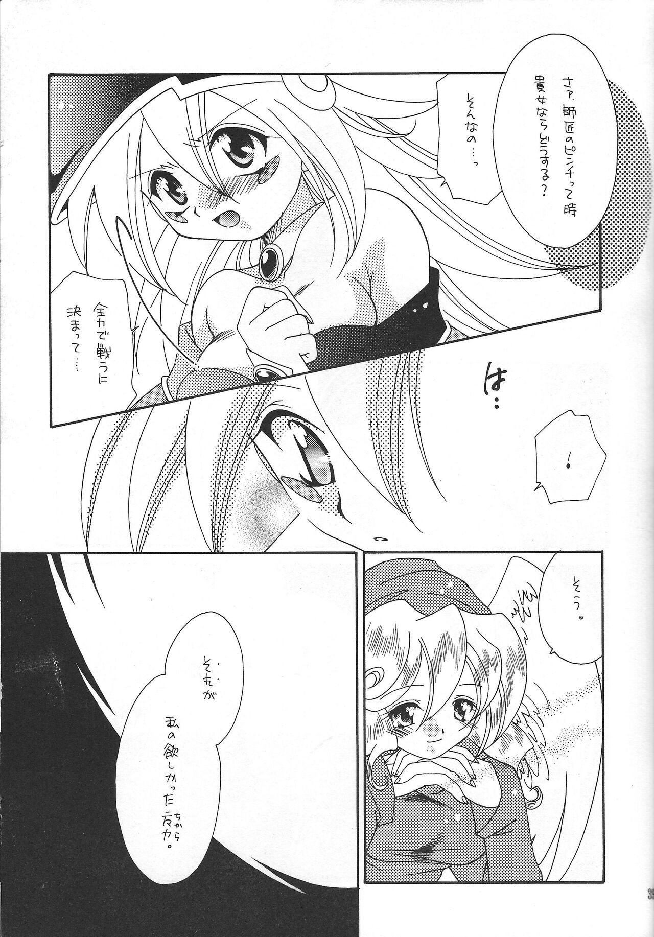 PRETTY TINY LOVELY GIRL - Page 38