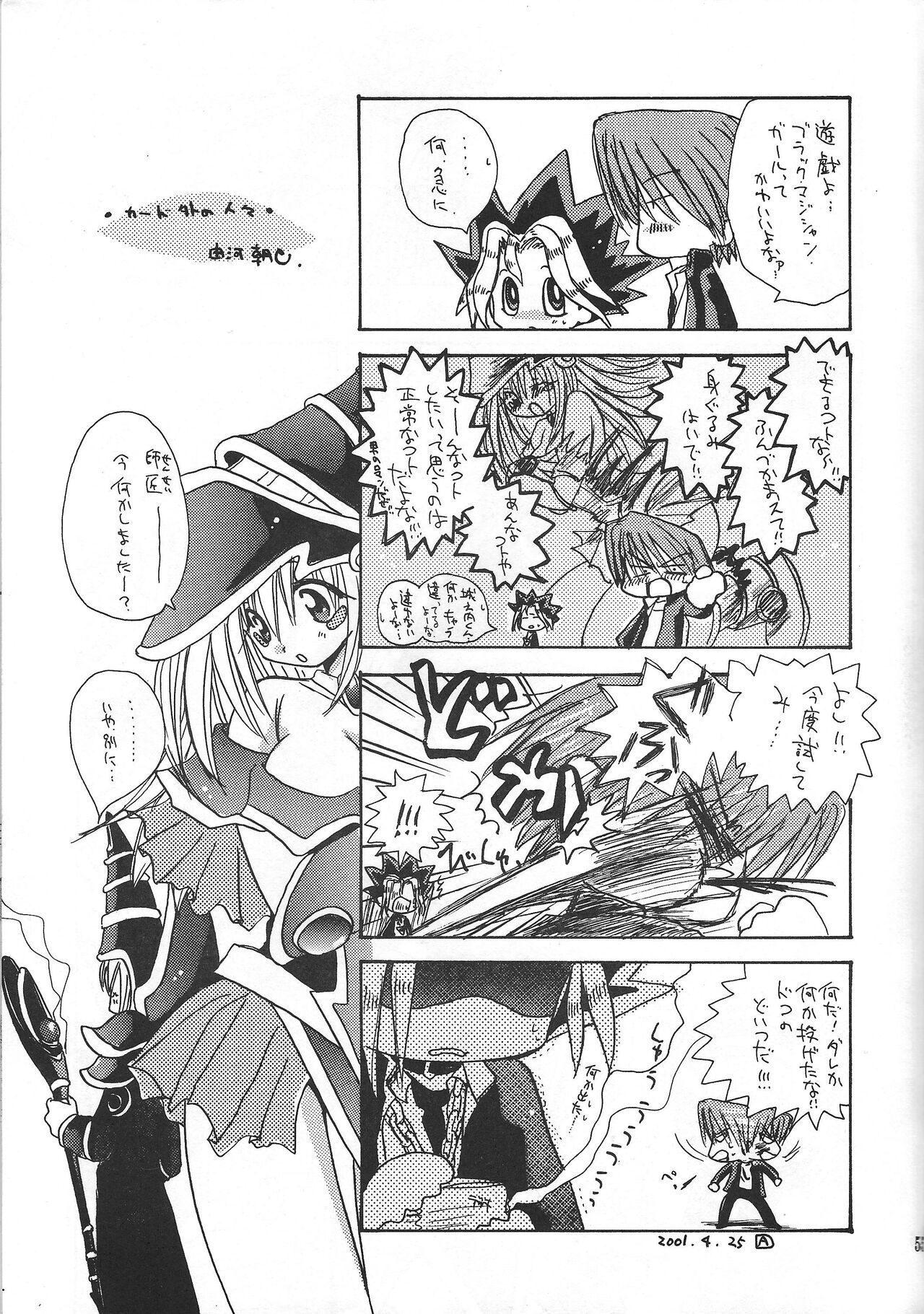 PRETTY TINY LOVELY GIRL - Page 54