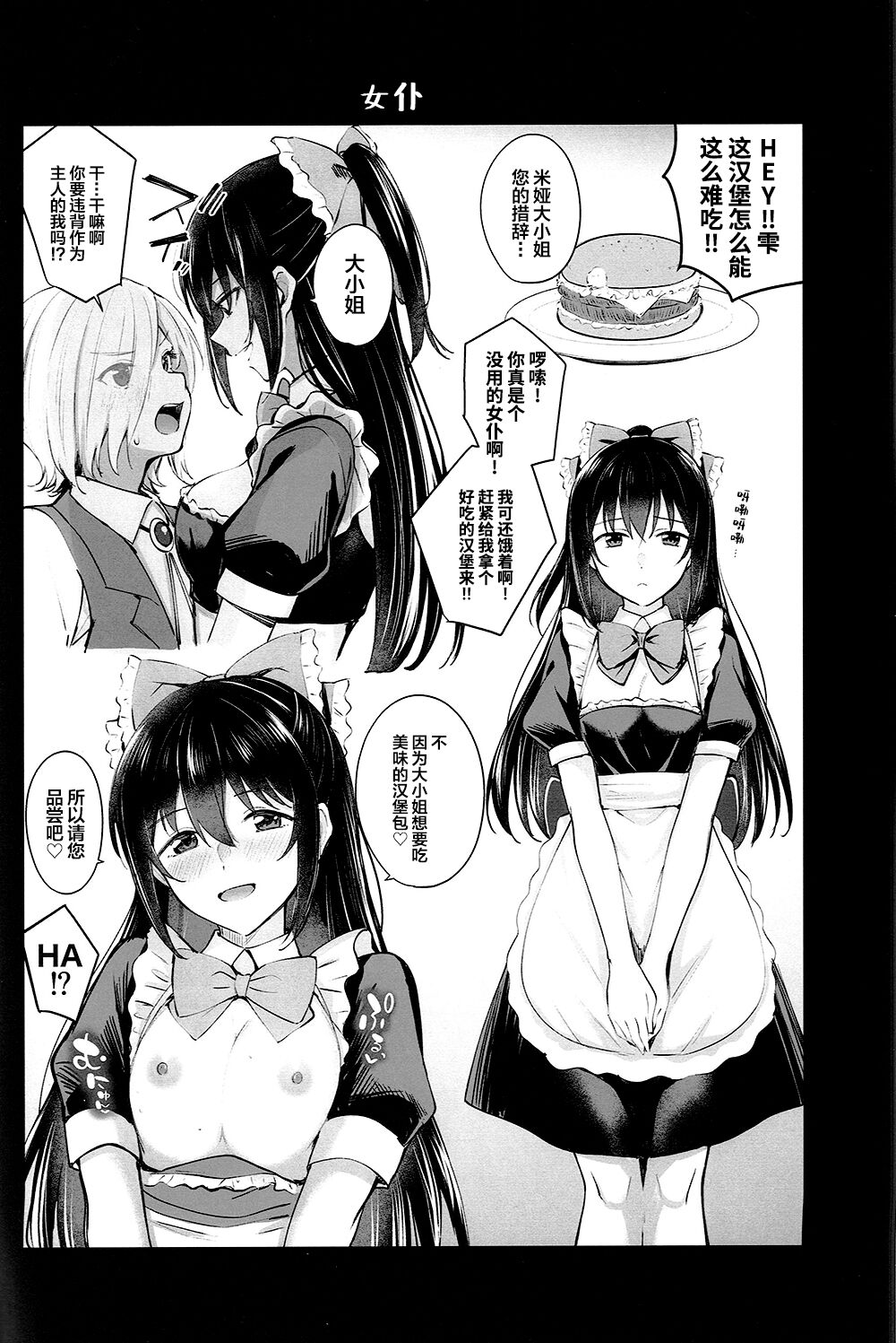欢迎来到虹色剧场 (Love Live! Nijigasaki High School Idol Club)（虹之星汉化组） - Page 10