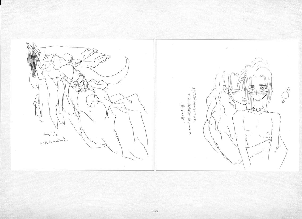ALICESOFT ORION SCRIBBLES with CROQUIS ULTIMATE EDITION VOL.1 織音計画特別版  ラフ画集 - Page 464