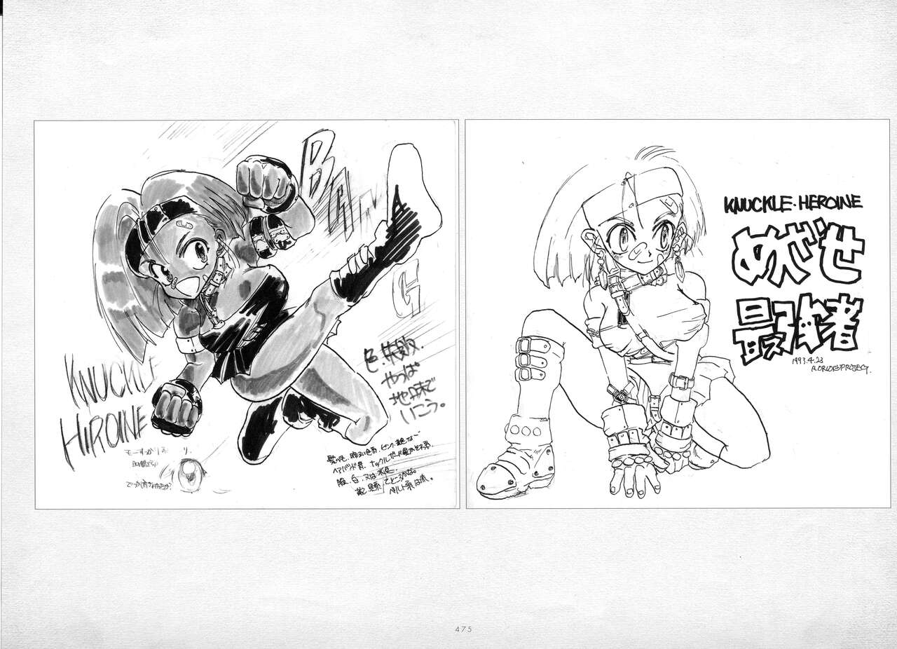 ALICESOFT ORION SCRIBBLES with CROQUIS ULTIMATE EDITION VOL.1 織音計画特別版  ラフ画集 - Page 476