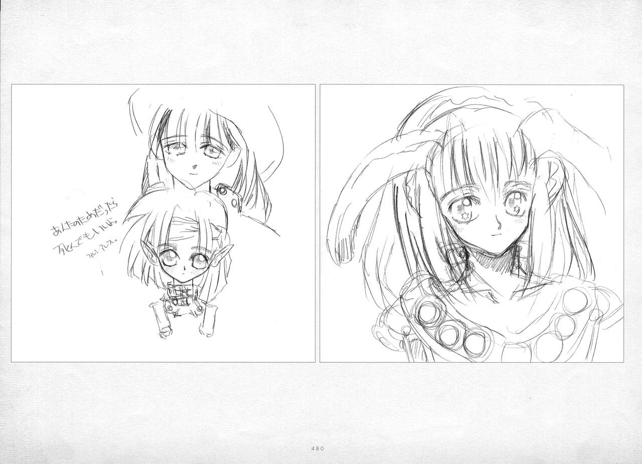 ALICESOFT ORION SCRIBBLES with CROQUIS ULTIMATE EDITION VOL.1 織音計画特別版  ラフ画集 - Page 481