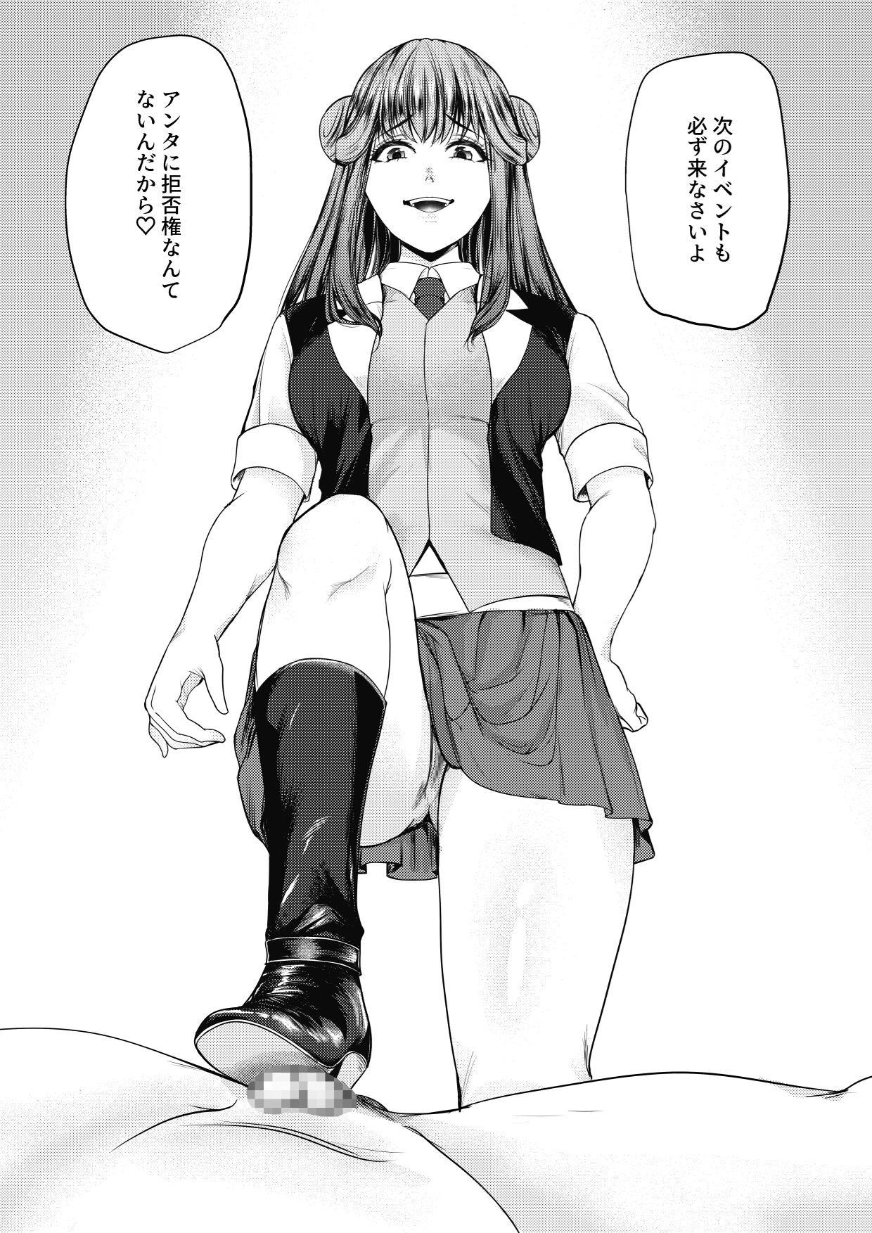 Mitsugase Chika Idol - Page 26