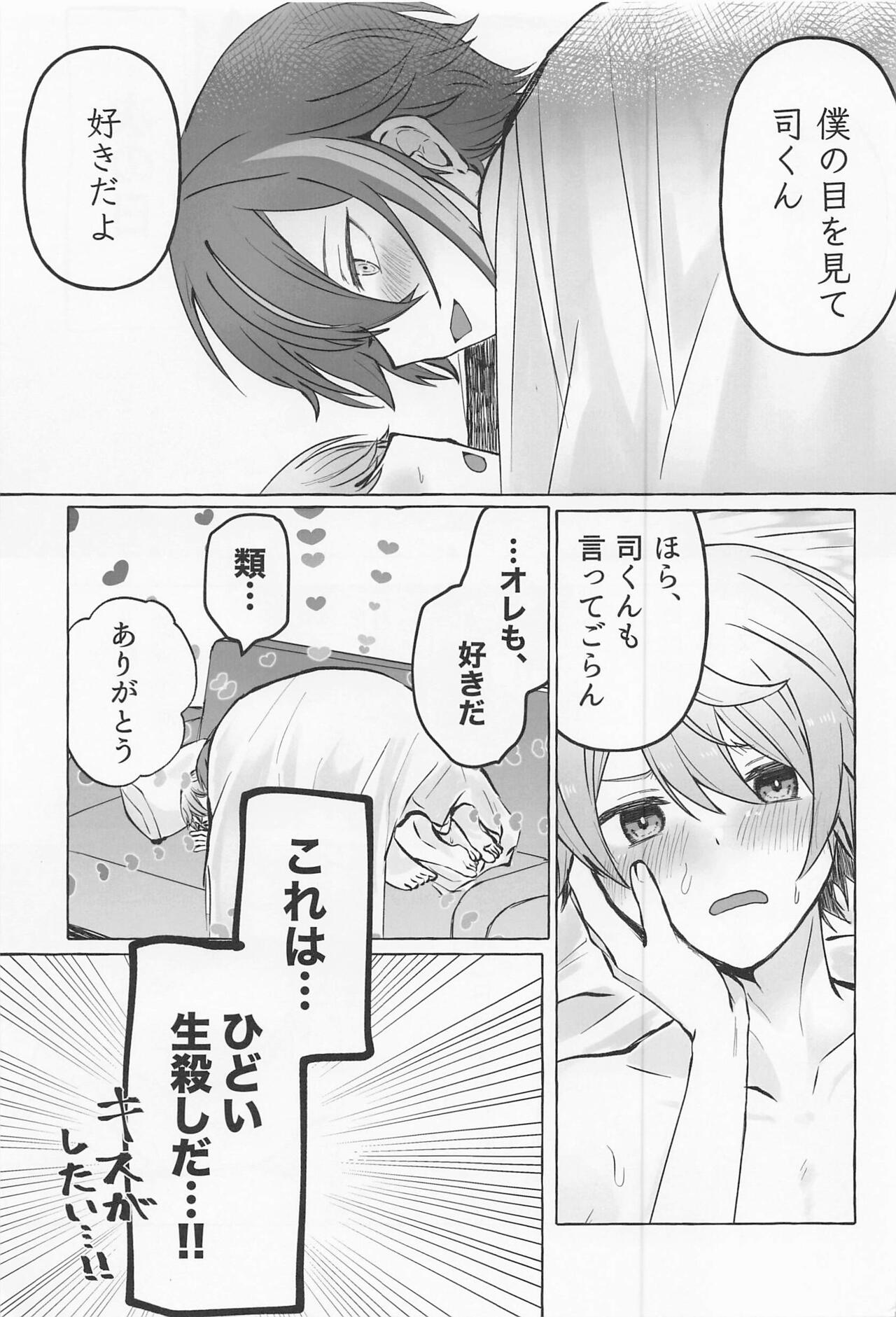 Kimi to Gaman to 5-kakan - Page 10