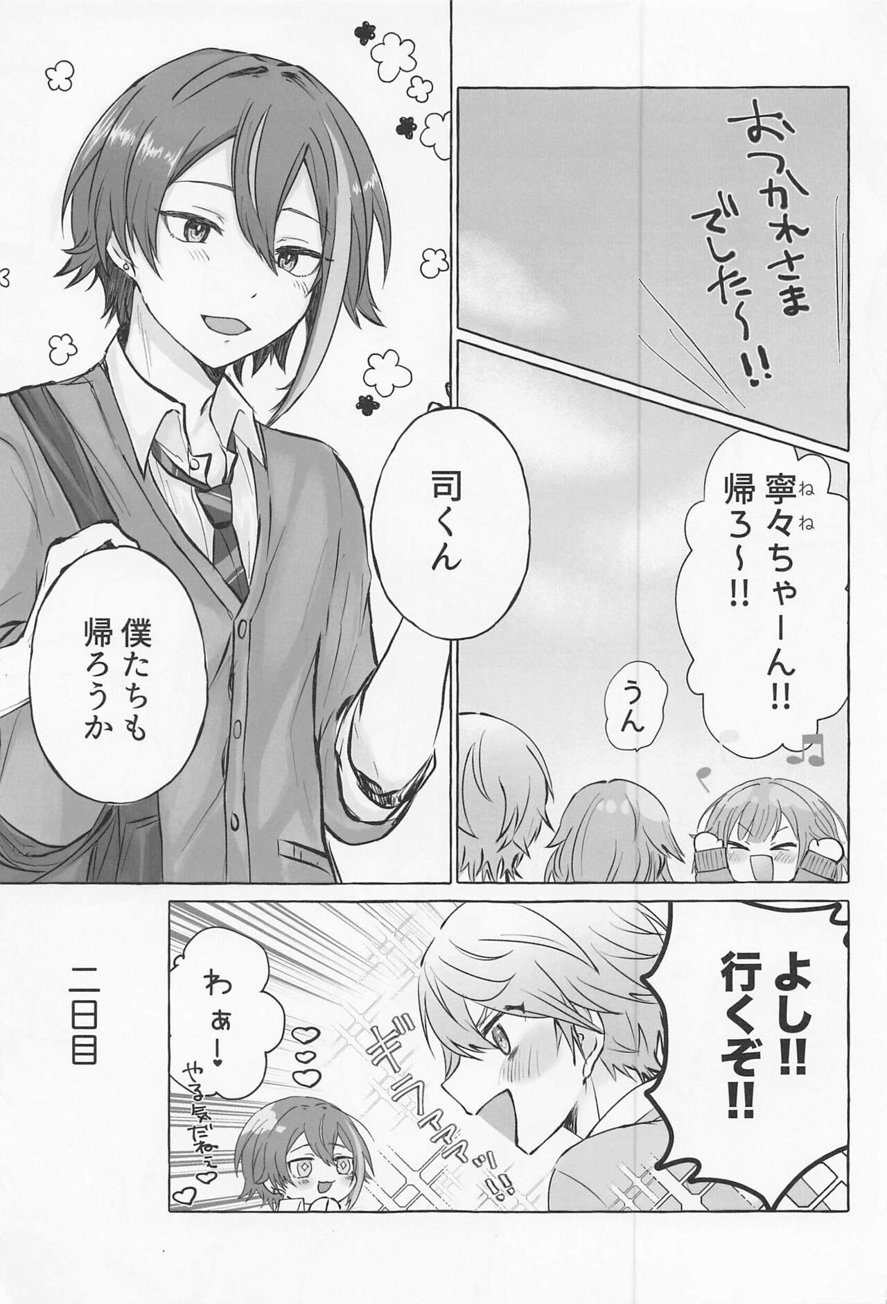 Kimi to Gaman to 5-kakan - Page 12