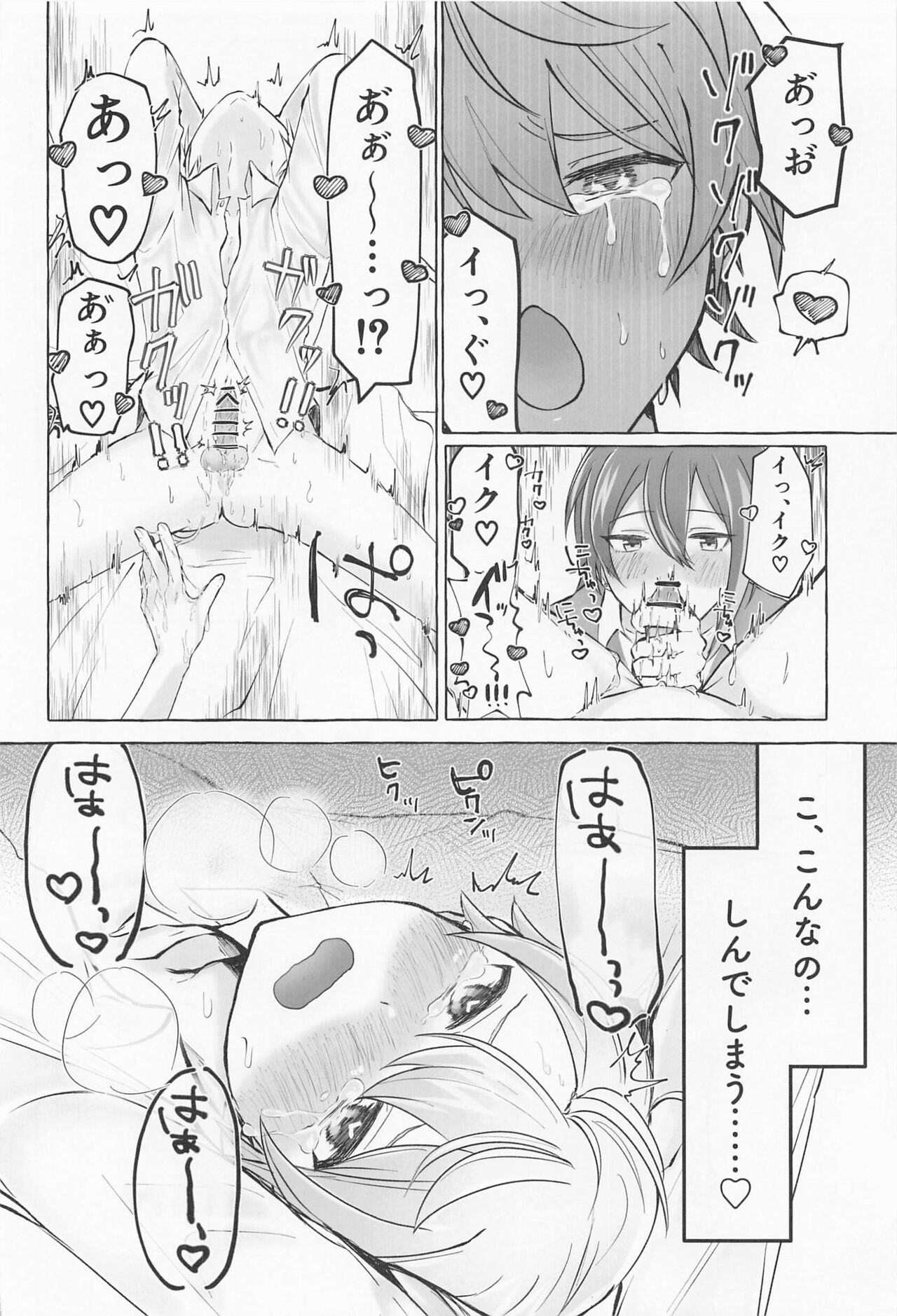 Kimi to Gaman to 5-kakan - Page 29