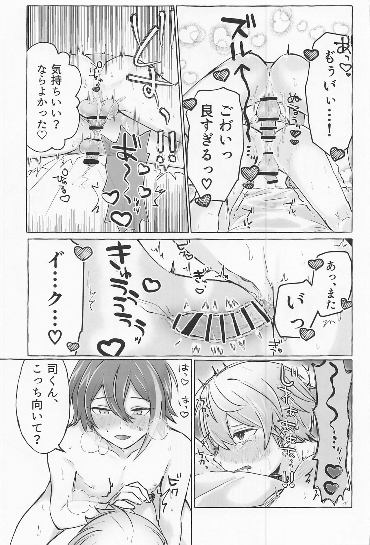 Kimi to Gaman to 5-kakan - Page 42