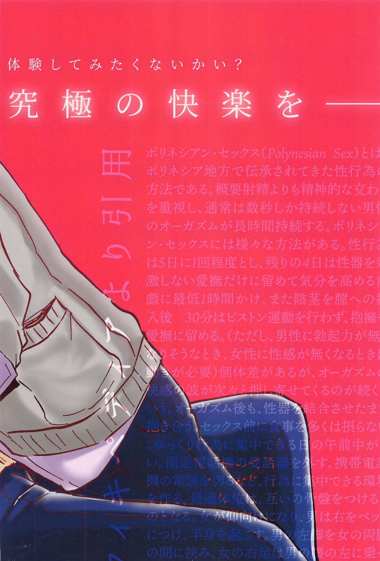 Kimi to Gaman to 5-kakan - Page 58