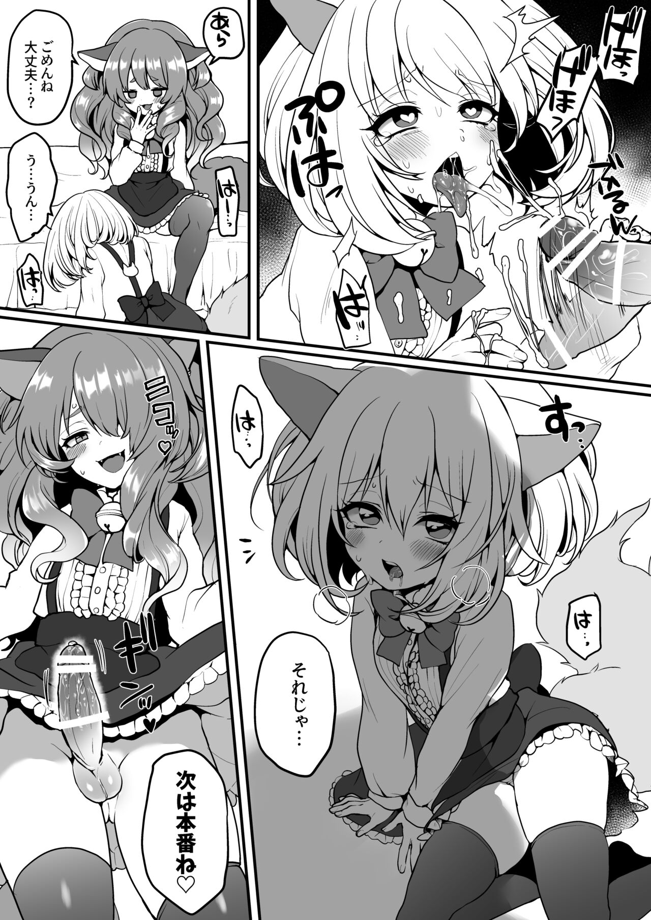 Preview page 8
