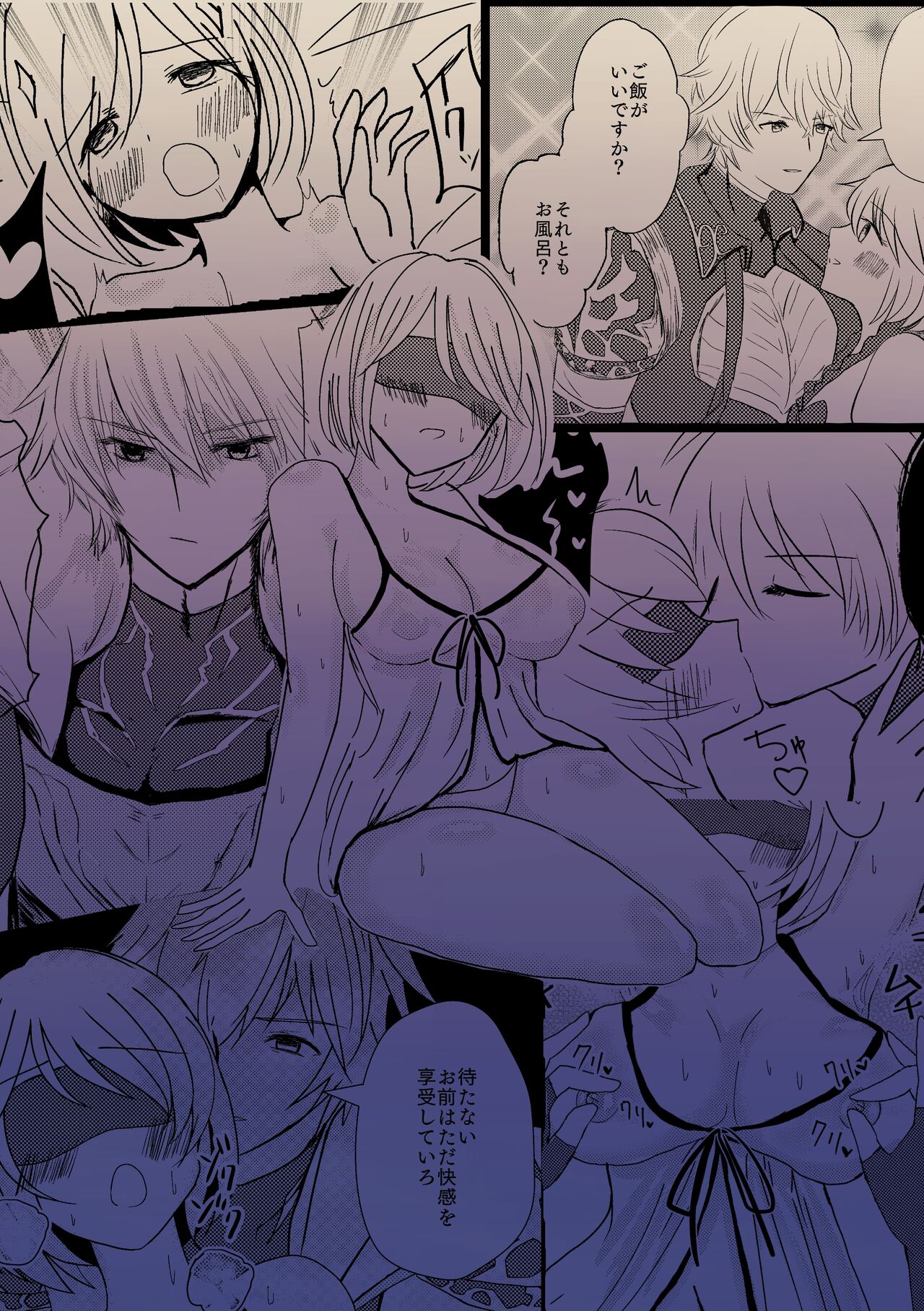 Niizuma Djeeta to 3P ox Keikaku - Page 33
