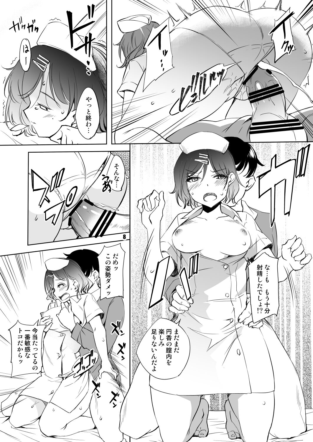 Preview page 8