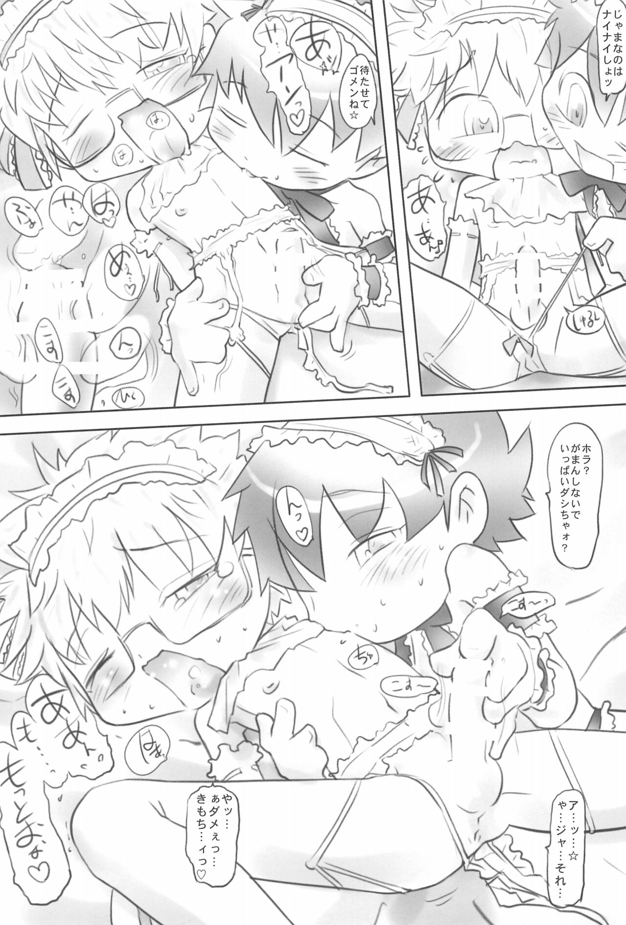 Horoyoi Amaryllis - Page 31