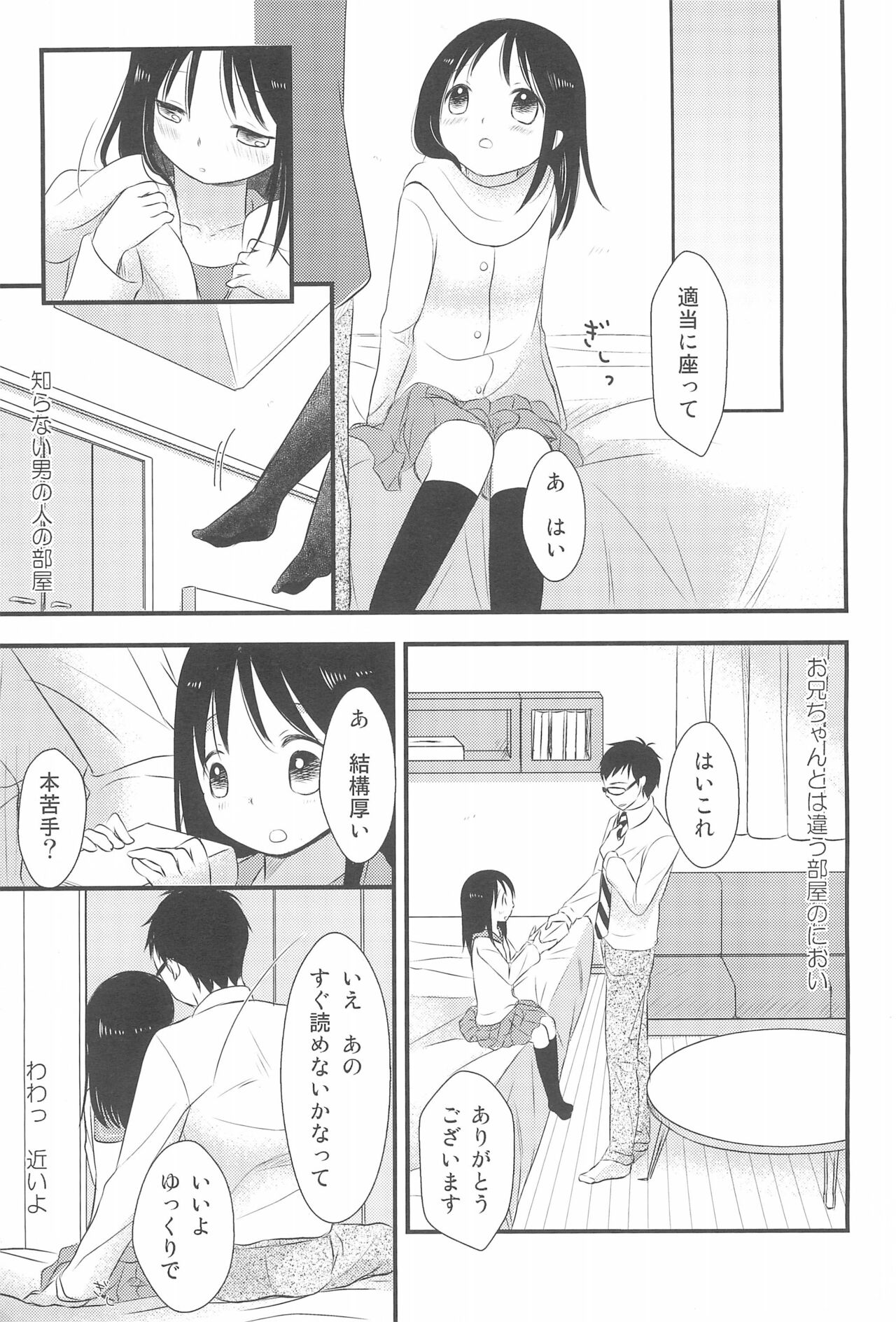 I My Me Mine - Page 13