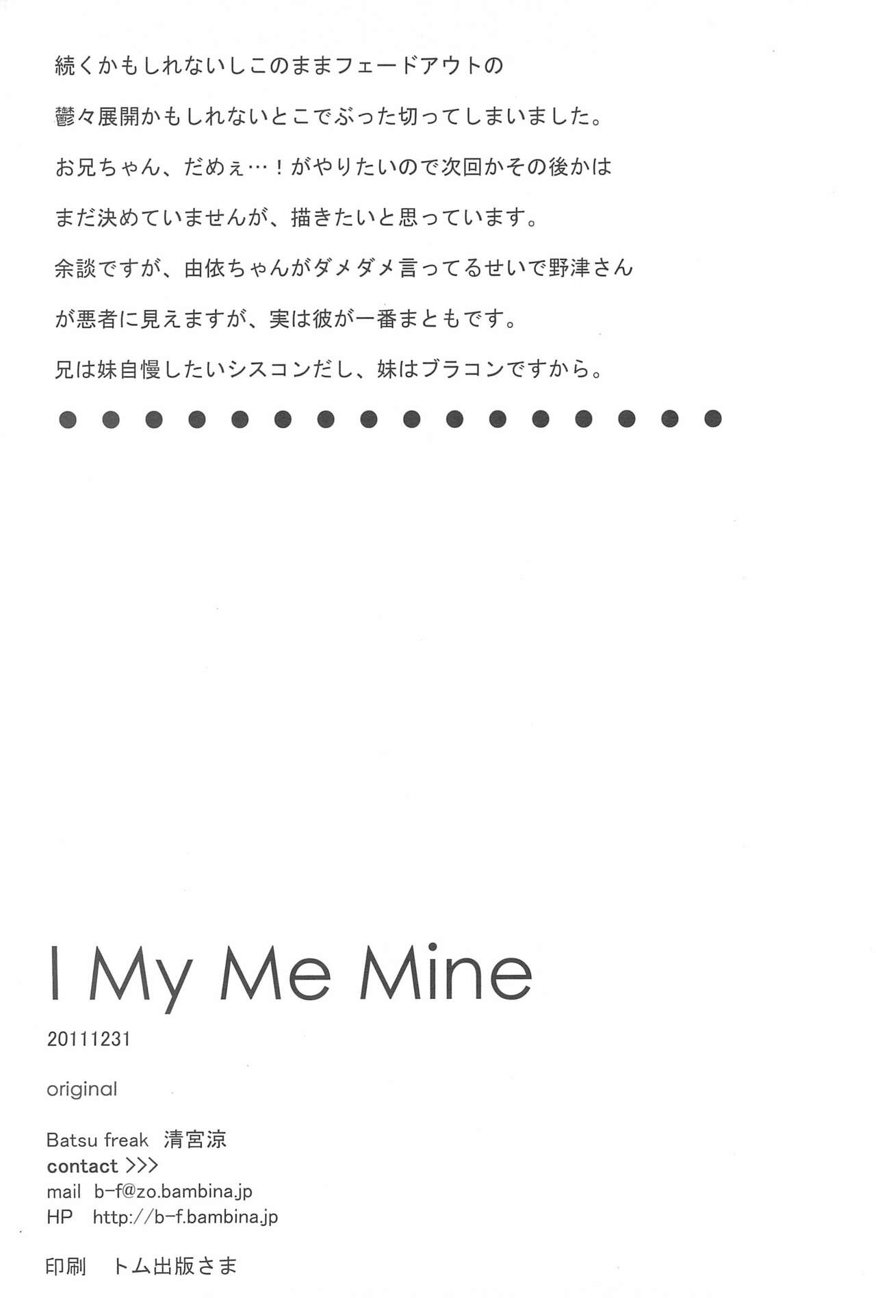 I My Me Mine - Page 30