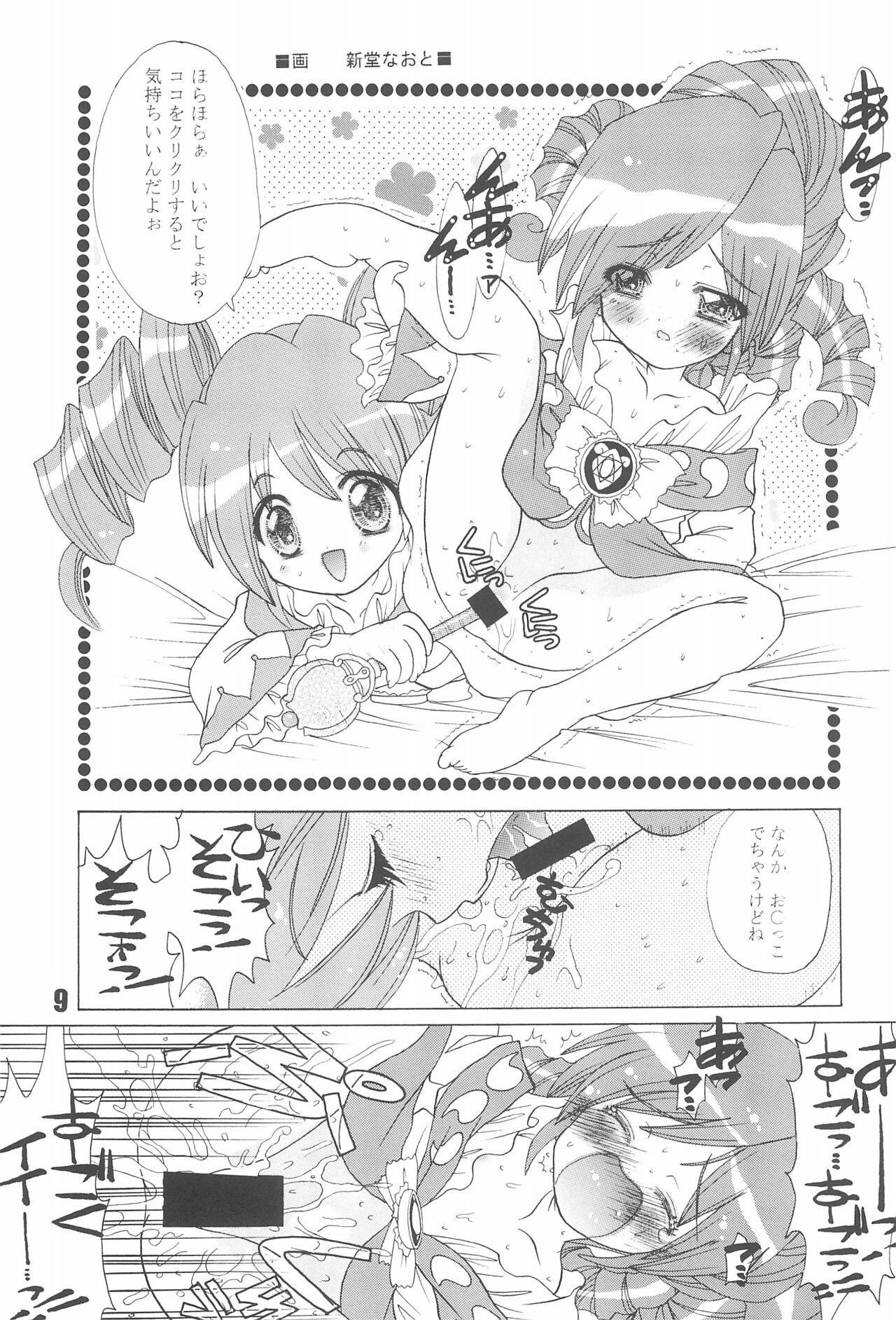 Tabeta Kigasuru 74 - Page 11
