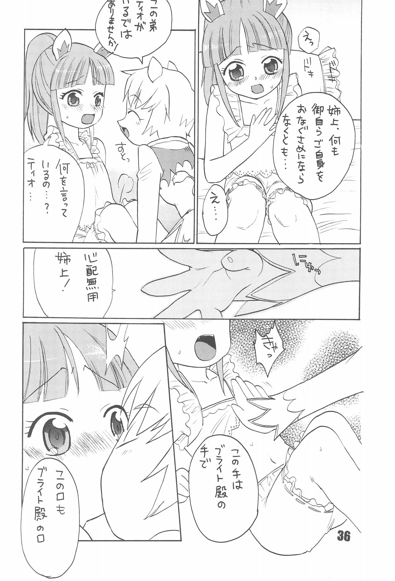 Tabeta Kigasuru 74 - Page 38
