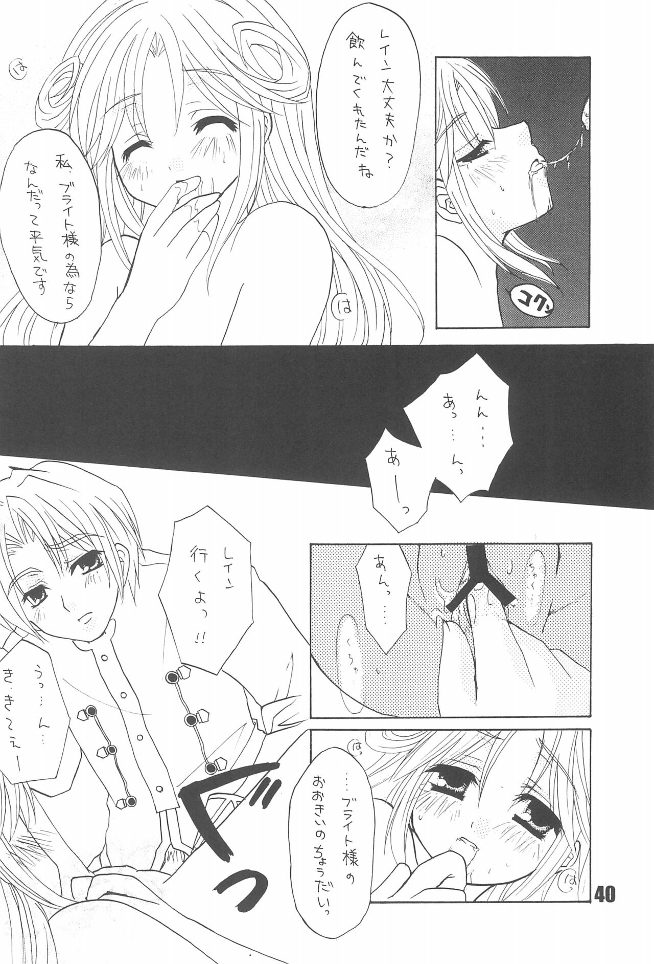 Tabeta Kigasuru 74 - Page 42