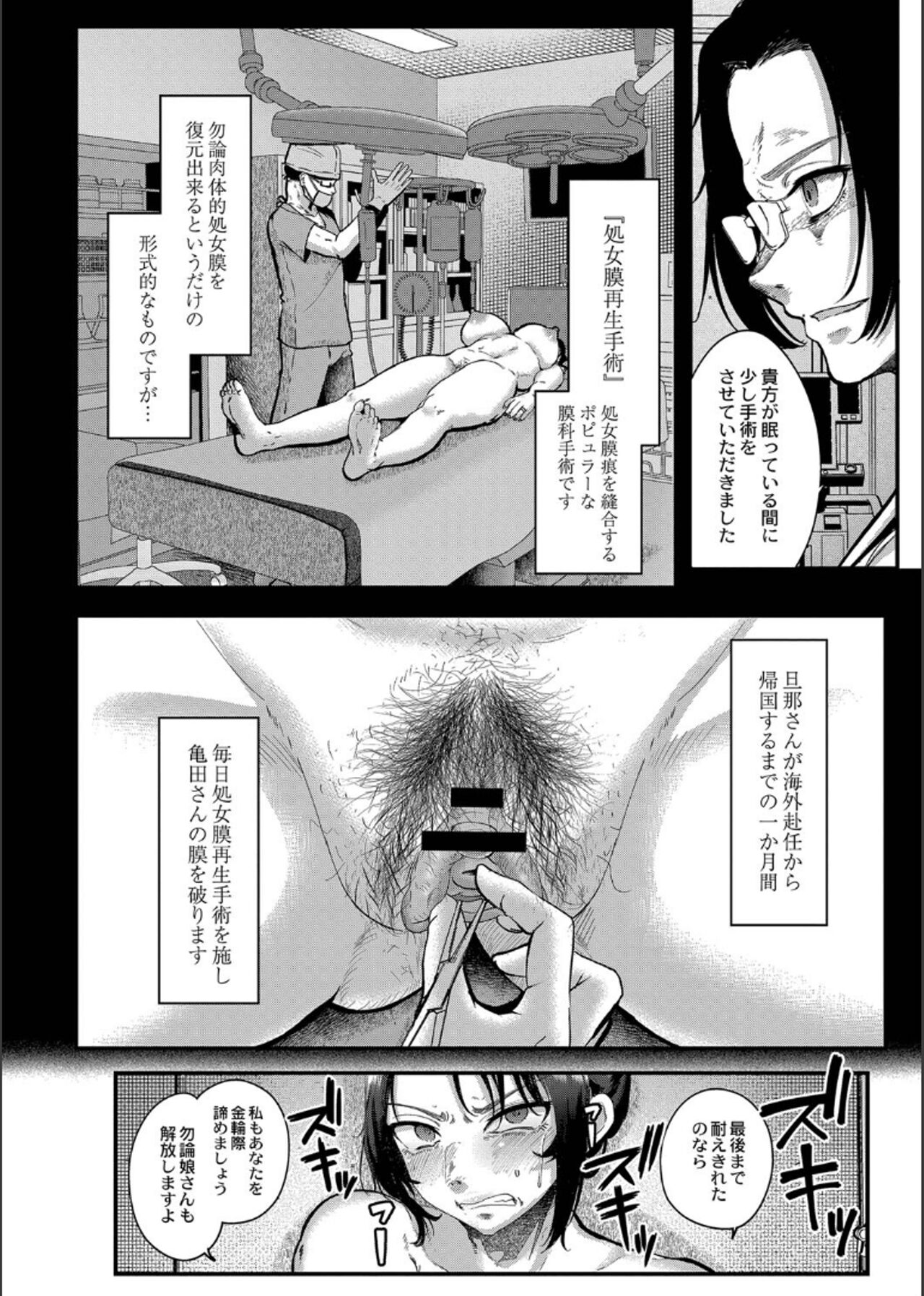 Maku ga Aku Toki - Page 38