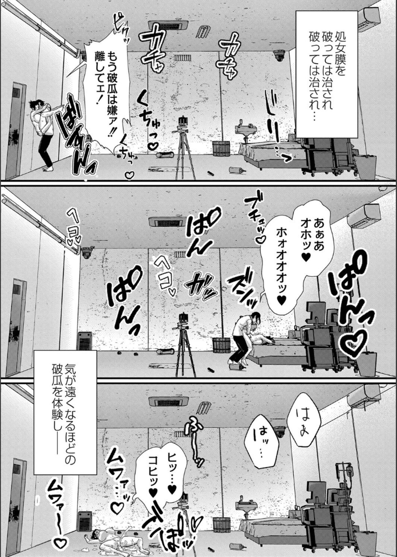 Maku ga Aku Toki - Page 45