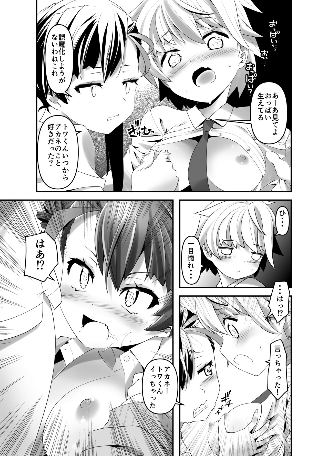 Preview page 5