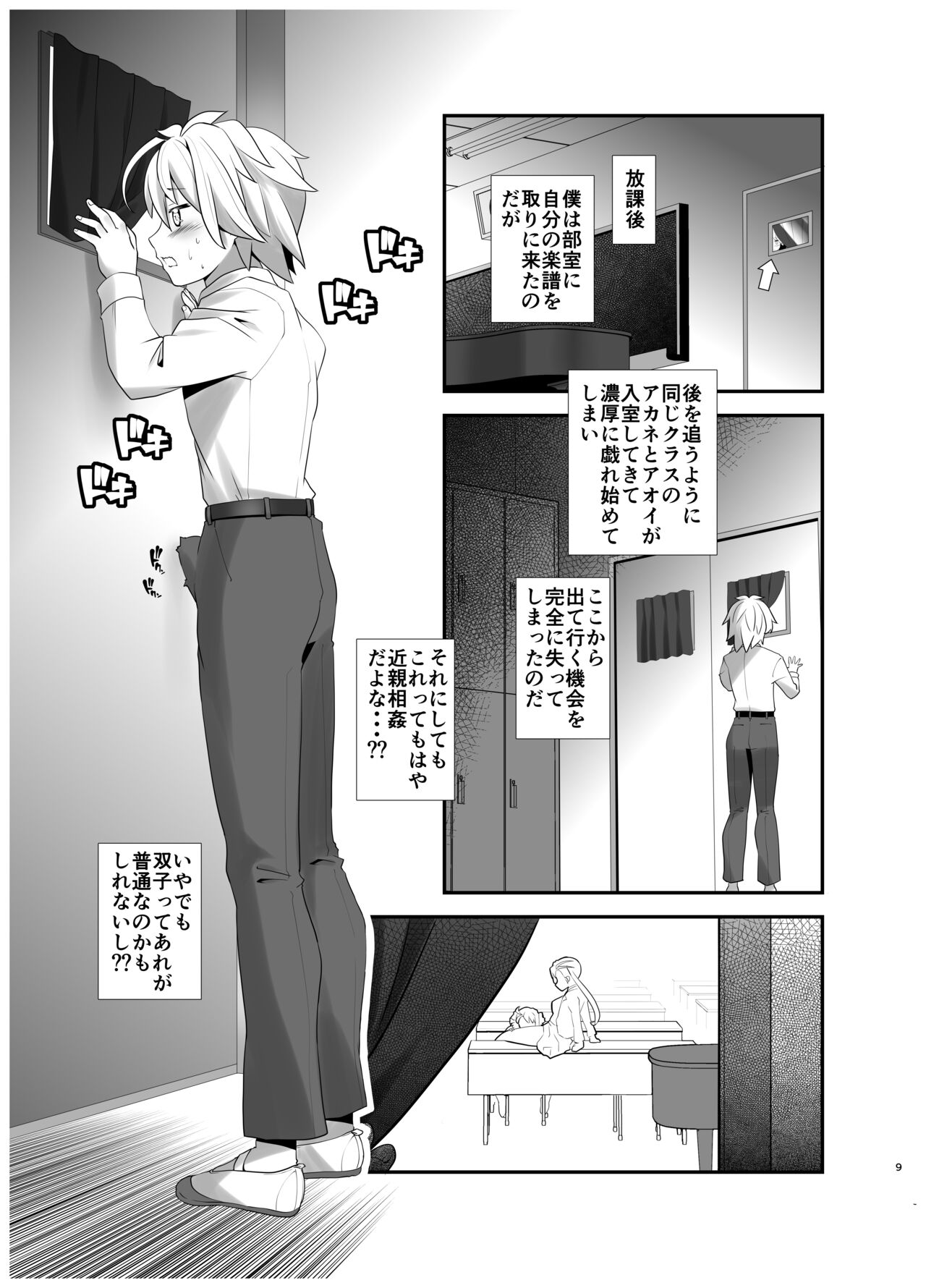 Preview page 8