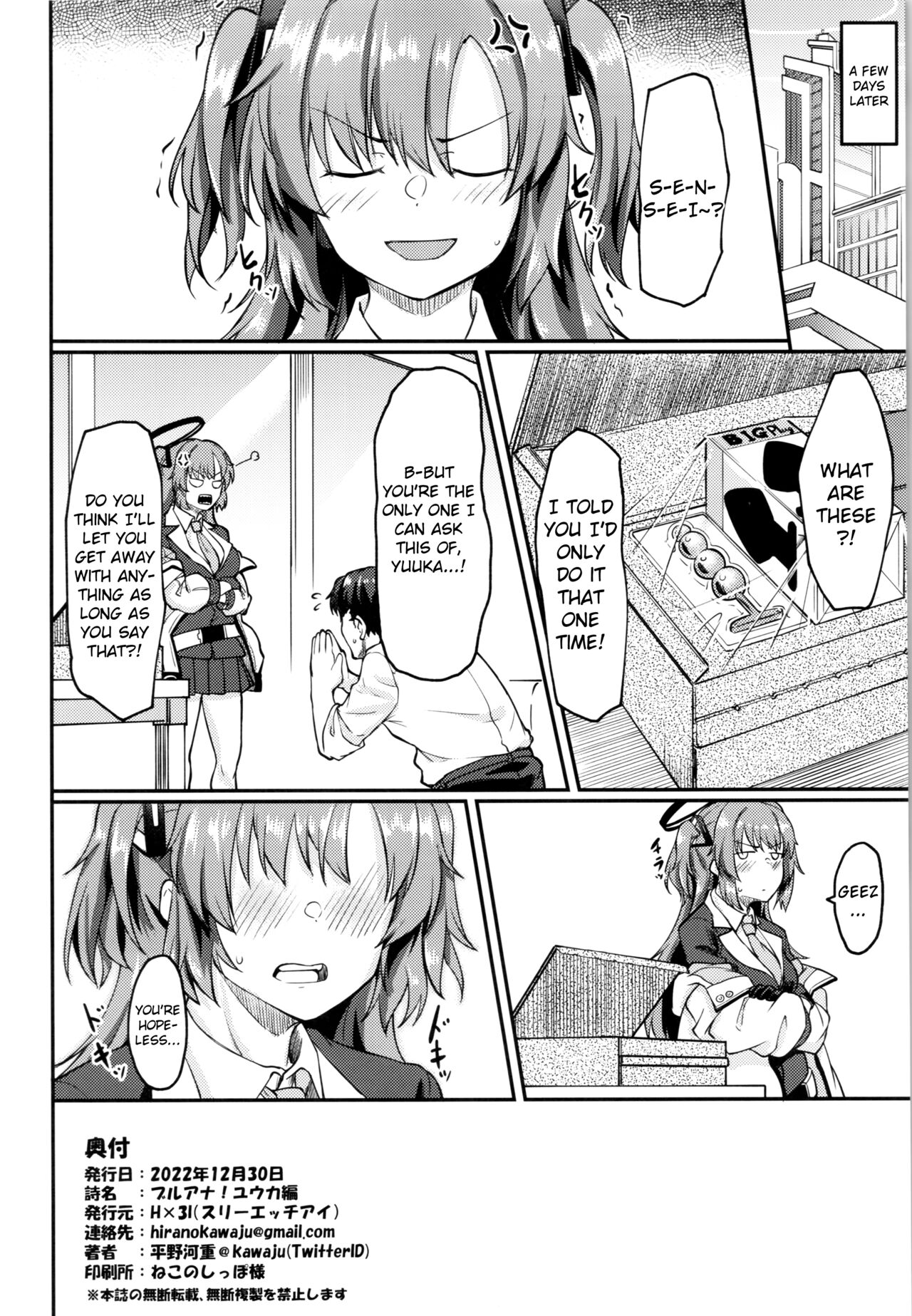 Blue Ana! Yuuka Hen - Page 25