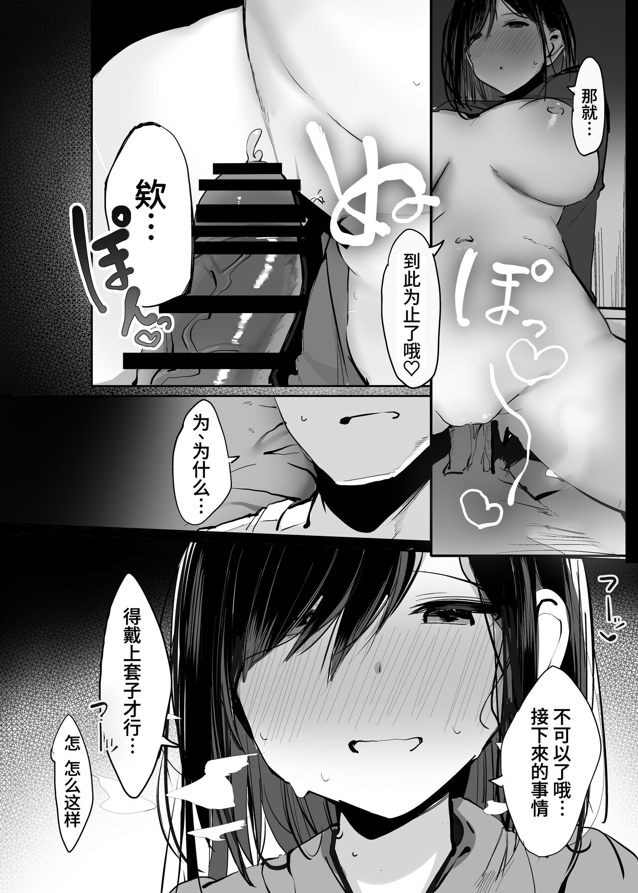 Oni-san Ohitori desu ka? - Page 22